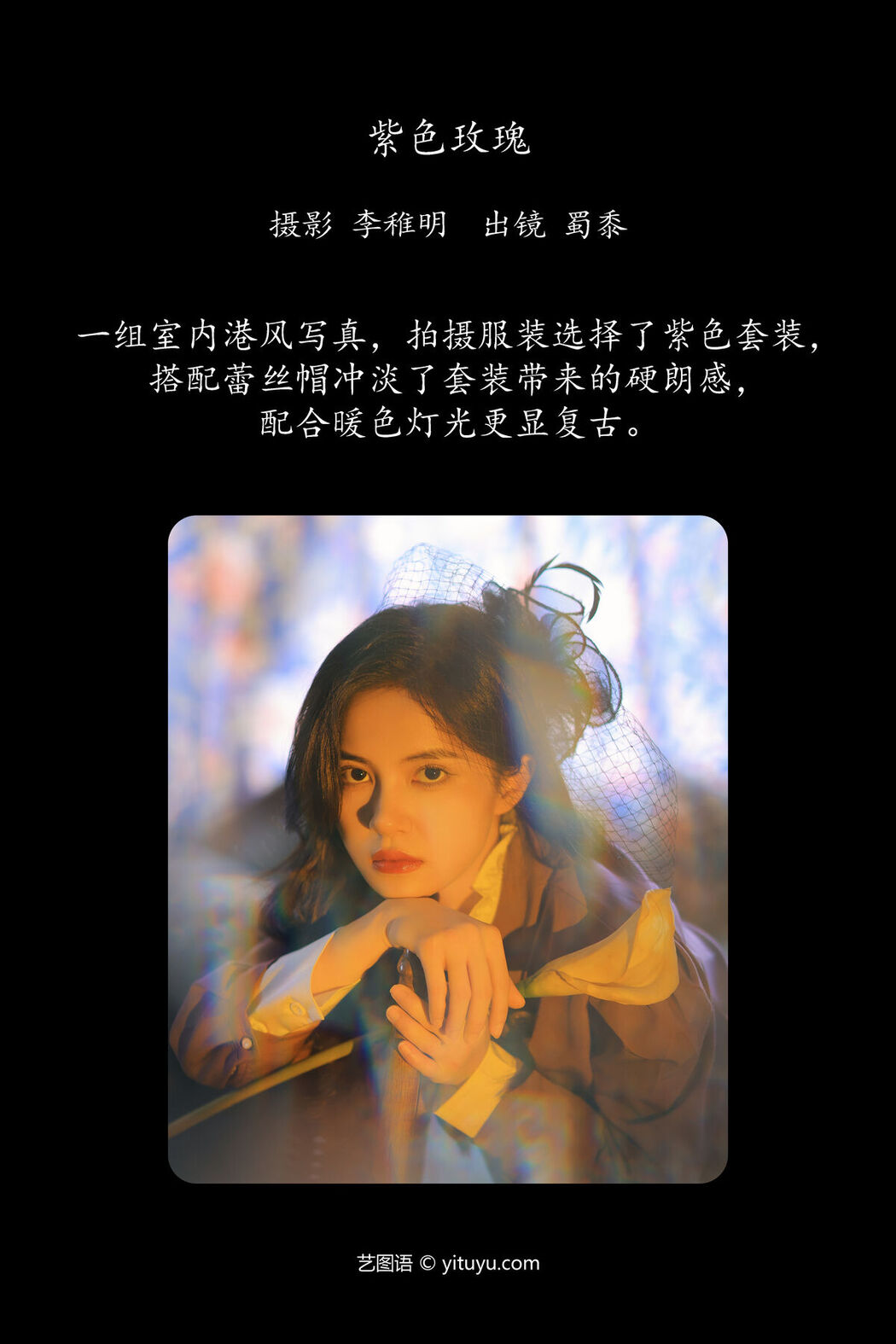 YiTuYu艺图语 Vol.7074 Jin Zhen Zhu