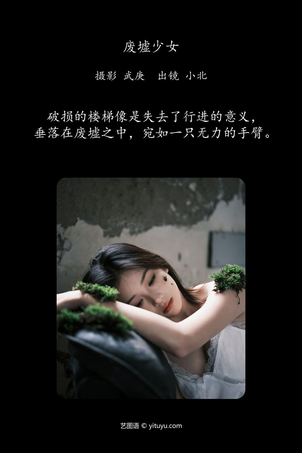 YiTuYu艺图语 Vol.7091 To Xiao Bei