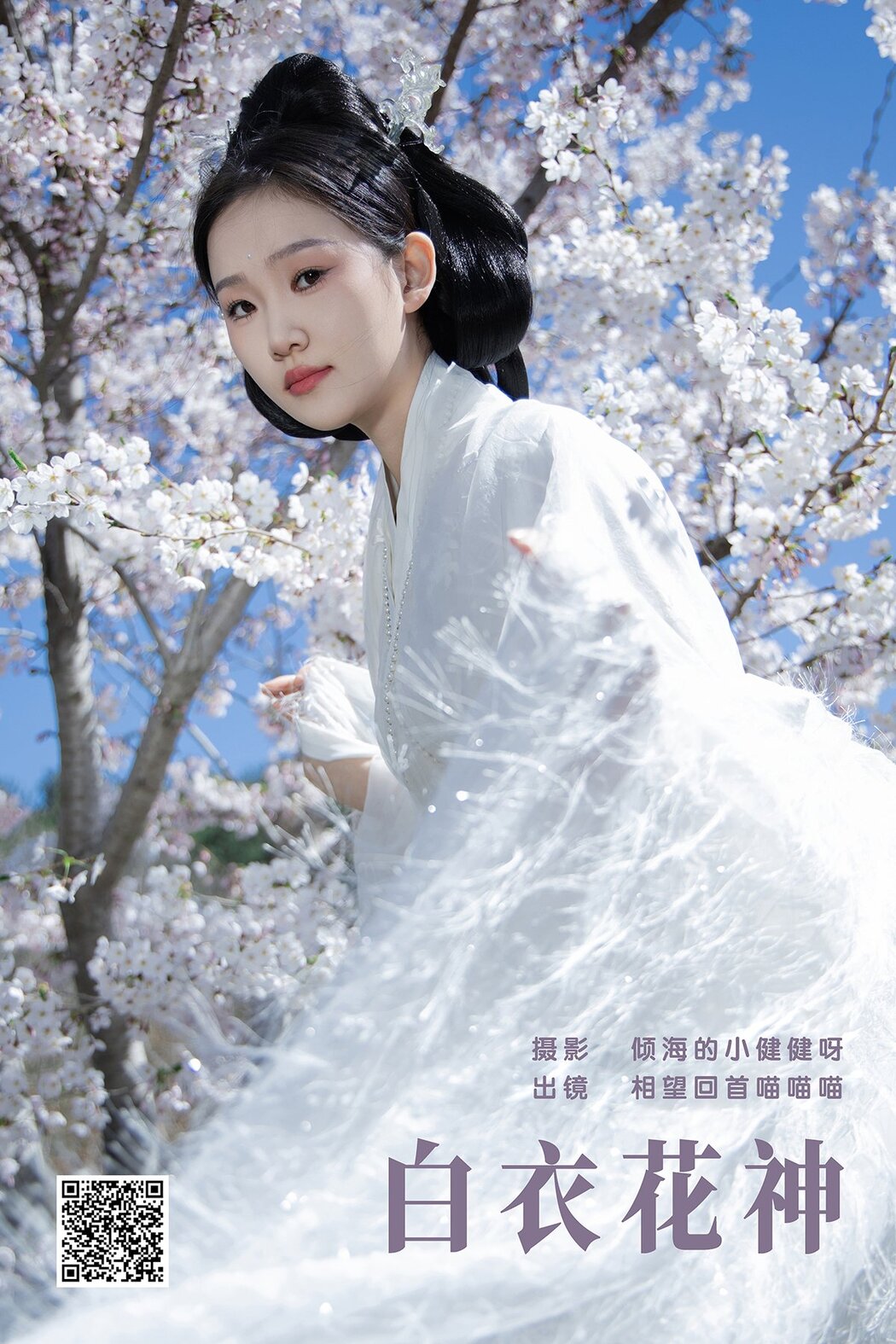 YiTuYu艺图语 Vol.7106 Xiang Wang Hui Shou Miao Miao Miao Cover Photo