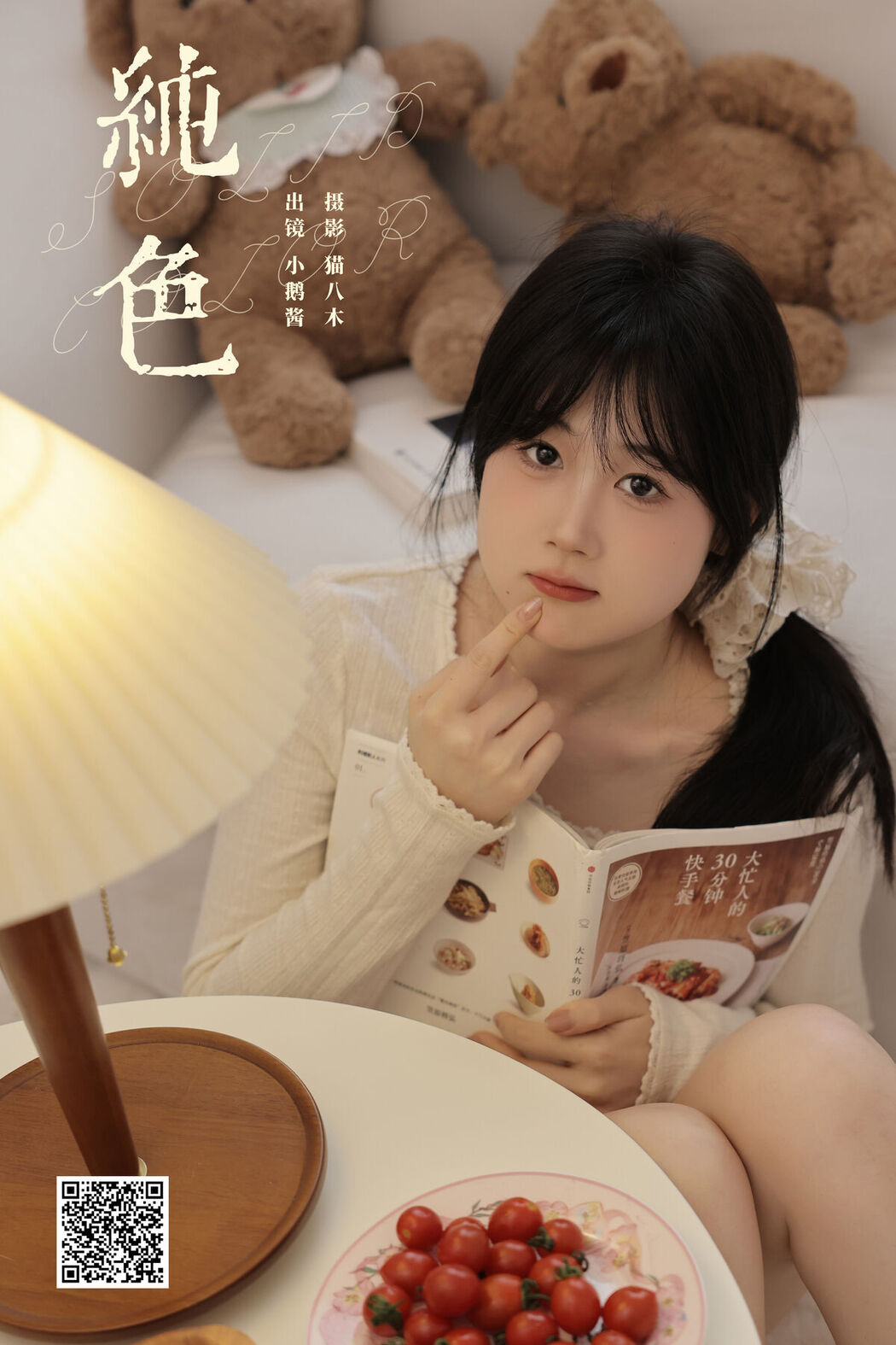 YiTuYu艺图语 Vol.7118 Xiao E Jiang Jiang Jiang