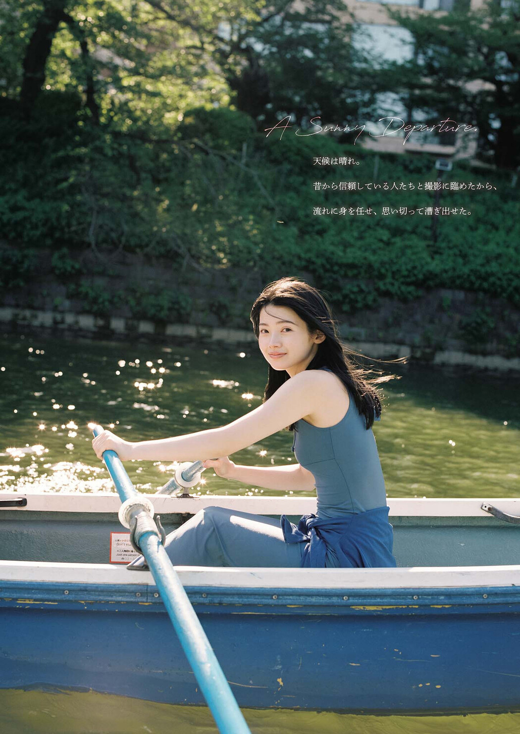 Kotona Minami 南琴奈, Big Comic Spirits 2025 No.30 (ビッグコミックスピリッツ 2025年30号)