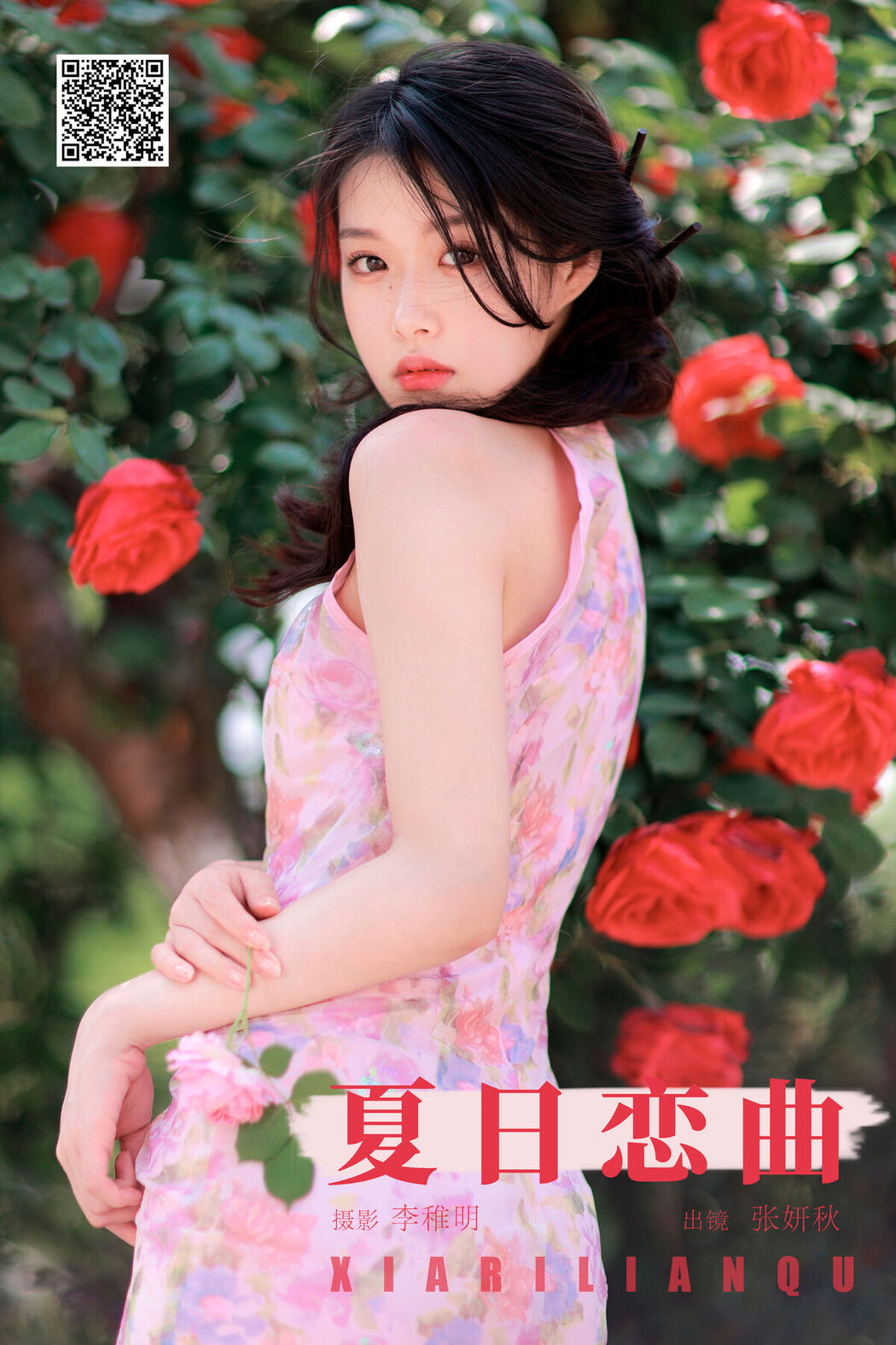 YiTuYu艺图语 Vol.7062 Zhang Yan Qiu