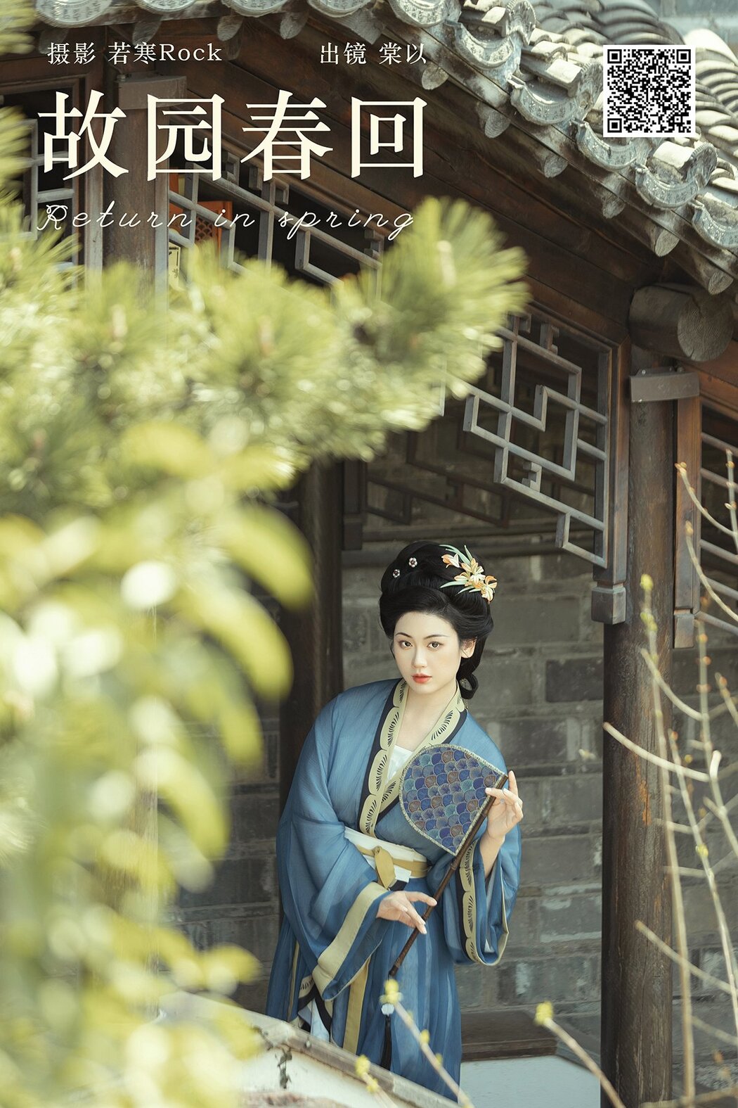 YiTuYu艺图语 Vol.7089 Tang Yi Cover Photo