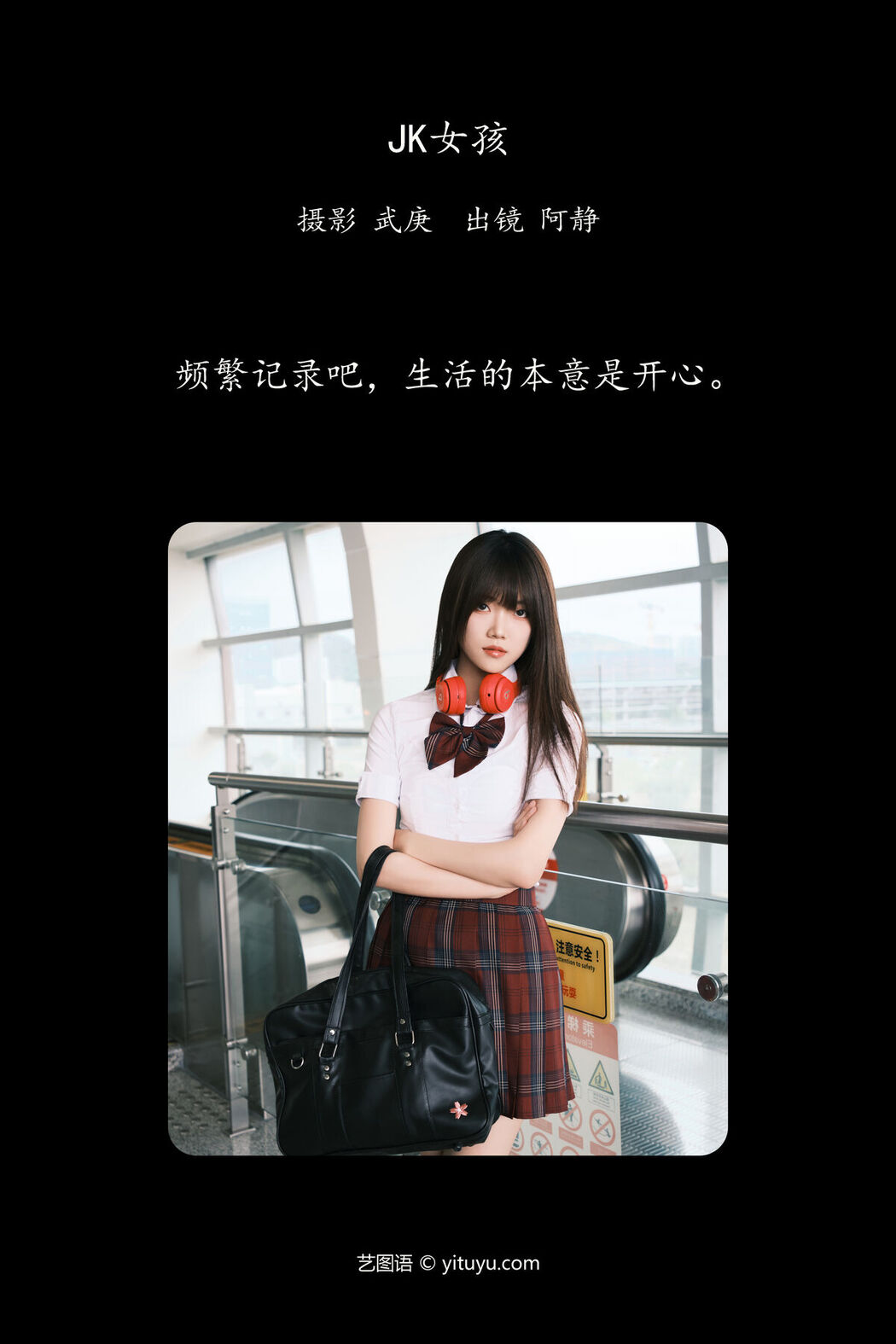 YiTuYu艺图语 Vol.7105 A Jing