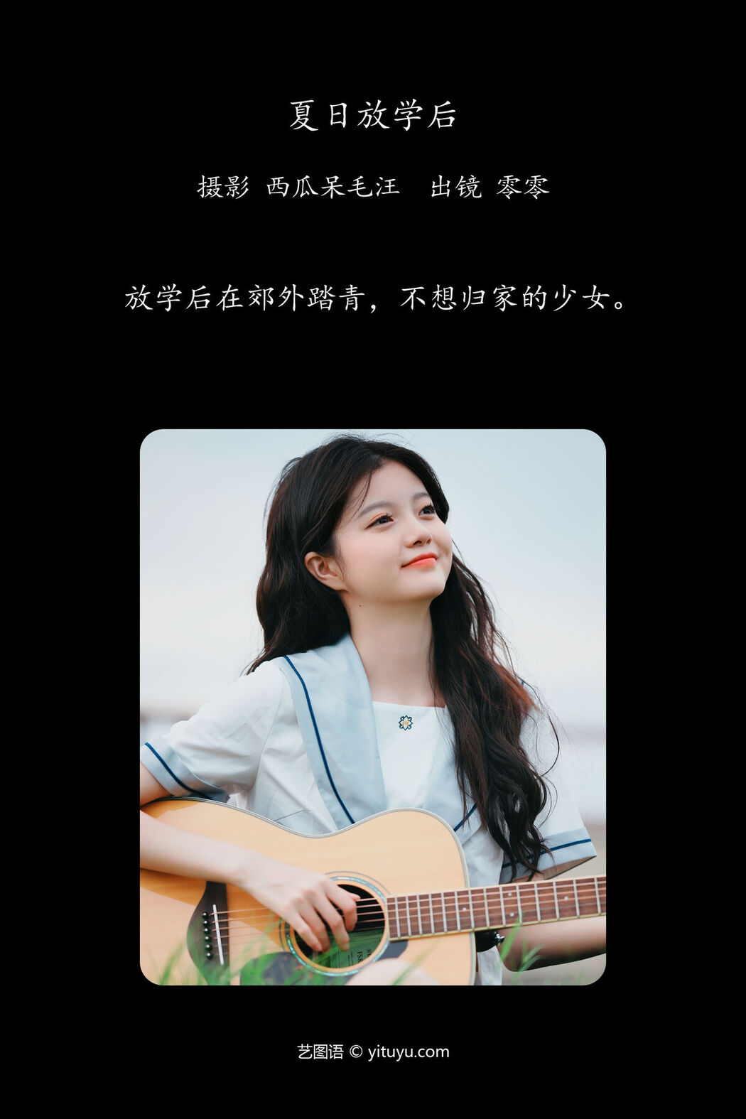 YiTuYu艺图语 Vol.7068 KIRAKIRA Ling