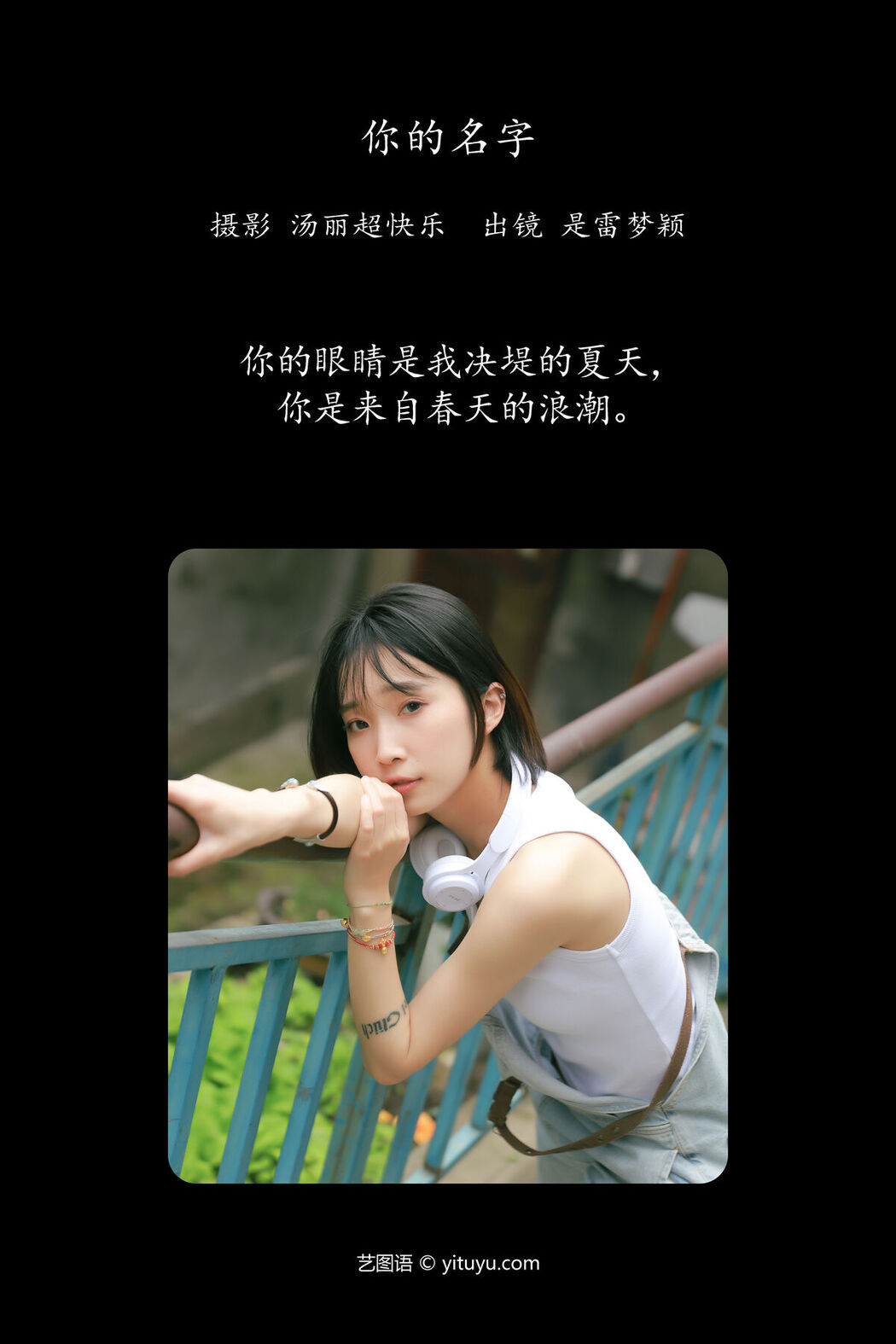 YiTuYu艺图语 Vol.7080 Lei Meng Ying