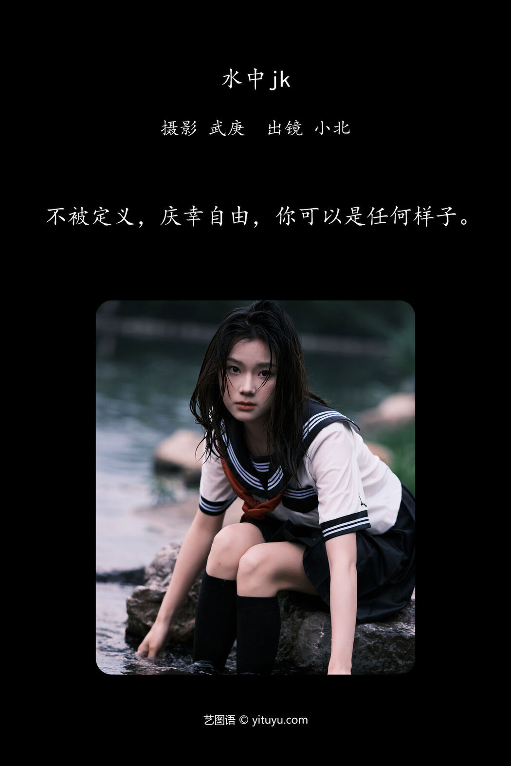 YiTuYu艺图语 Vol.7099 To Xiao Bei
