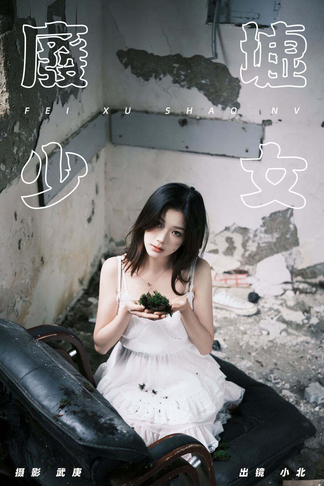 YiTuYu艺图语 Vol.7091 To Xiao Bei