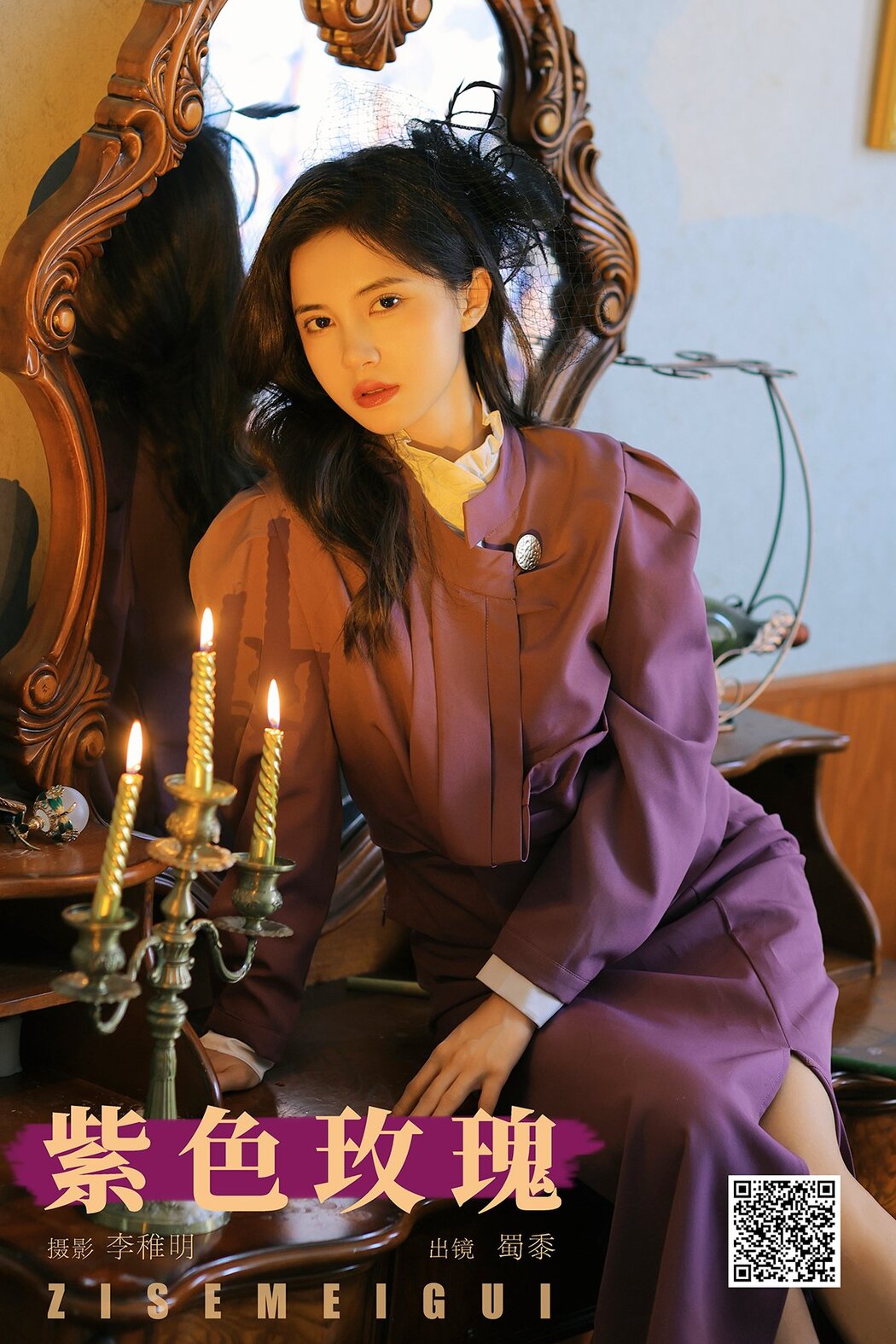 YiTuYu艺图语 Vol.7074 Jin Zhen Zhu Cover Photo