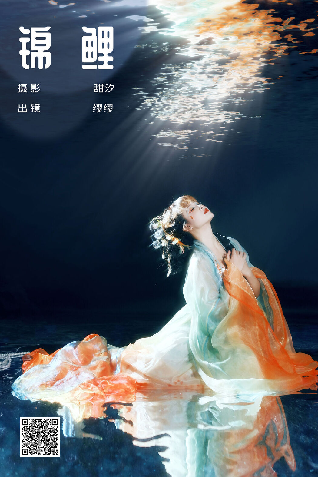 YiTuYu艺图语 Vol.7086 Me Yi Ao Mou