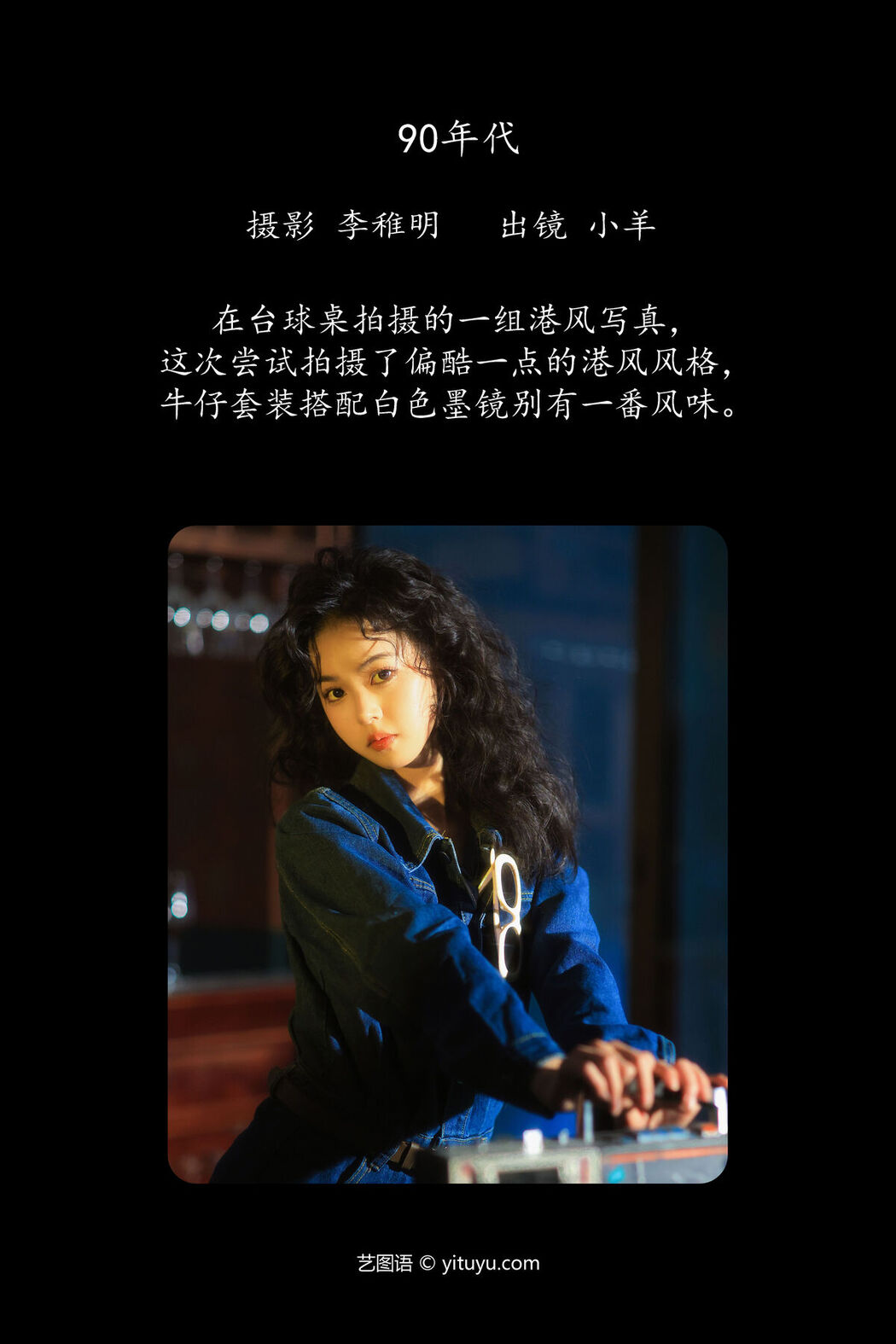 YiTuYu艺图语 Vol.7100 Xiao Yang