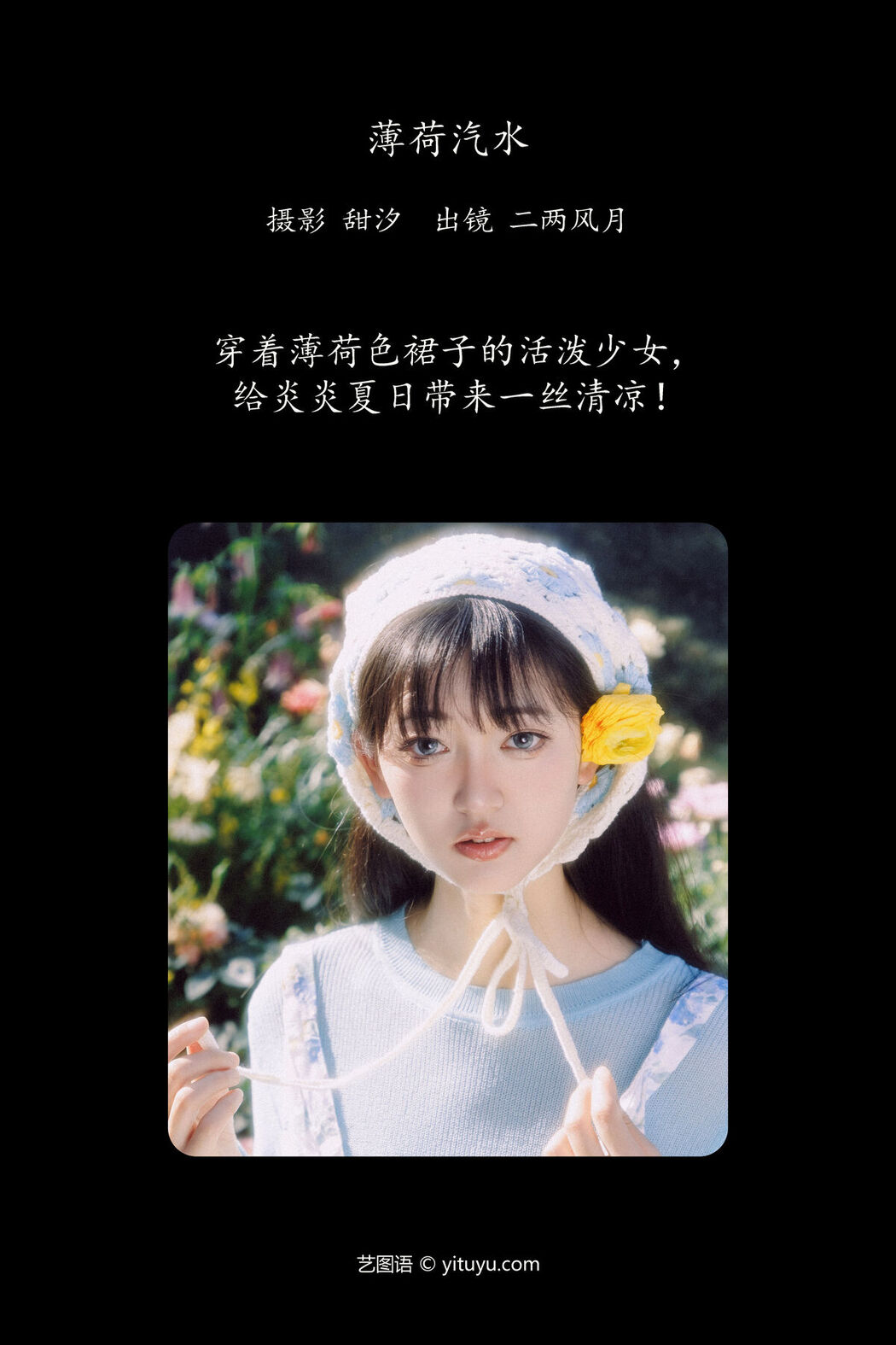 YiTuYu艺图语 Vol.7078 Leng Ku Wang Ye