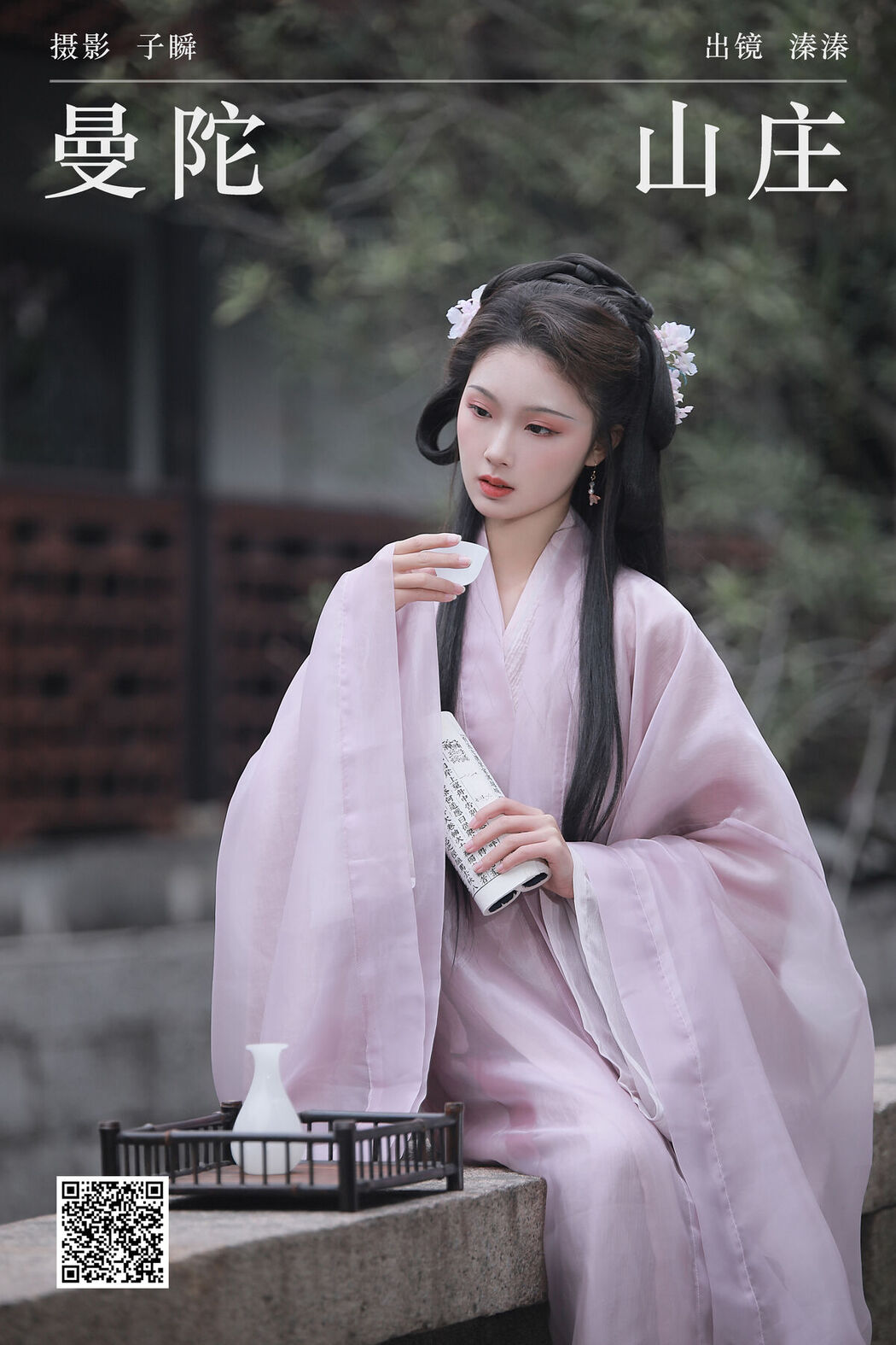 YiTuYu艺图语 Vol.7097 Qin Qin