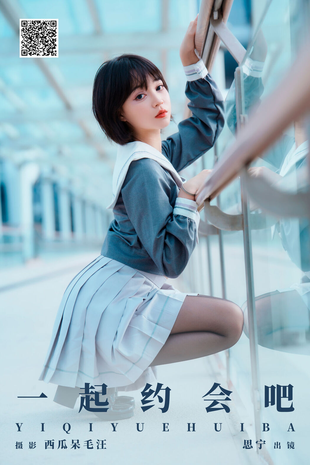 YiTuYu艺图语 Vol.7065 Disexi Si Ning