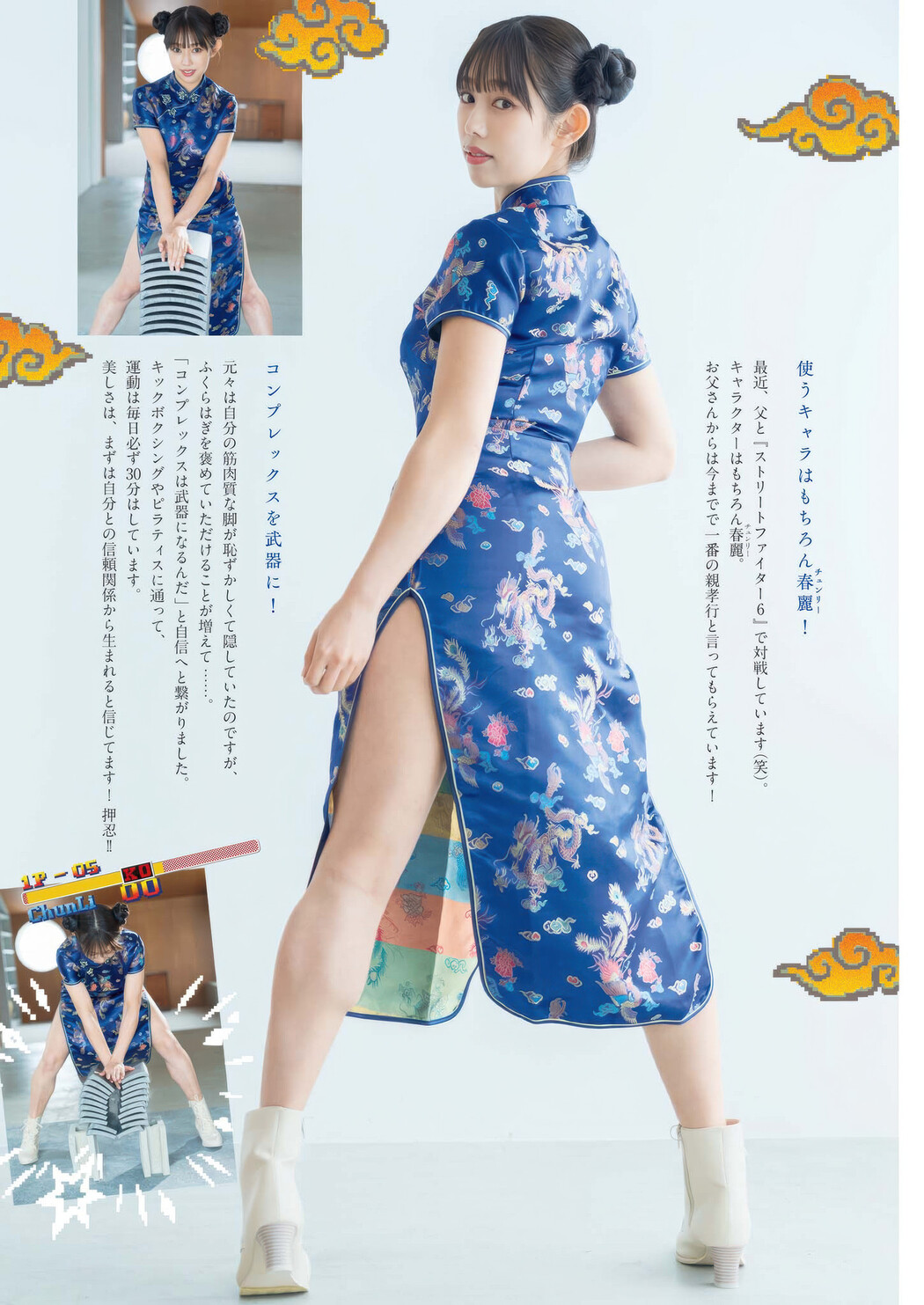 Mina Horie 堀江聖夏, Big Comic Spirits 2025 No.29 (ビッグコミックスピリッツ 2025年29号)