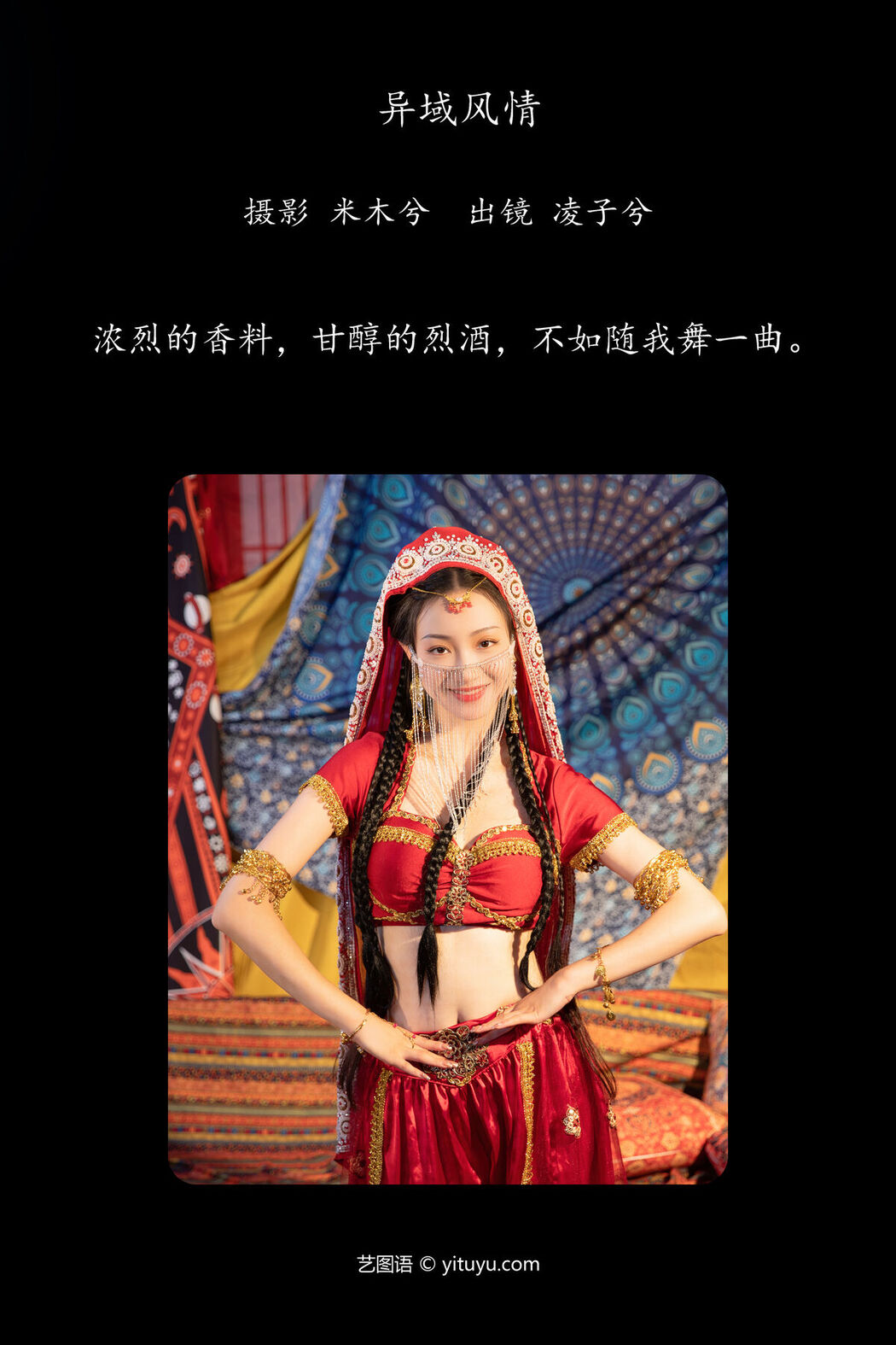 YiTuYu艺图语 Vol.7073 Ling Zi Xi