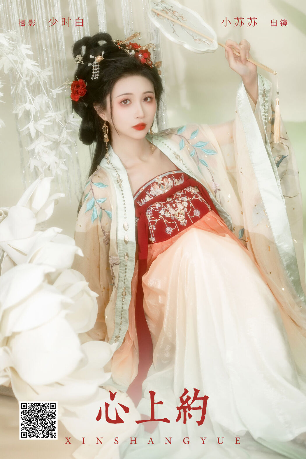 YiTuYu艺图语 Vol.7124 Qi Luo Sheng De Xiao Su Su