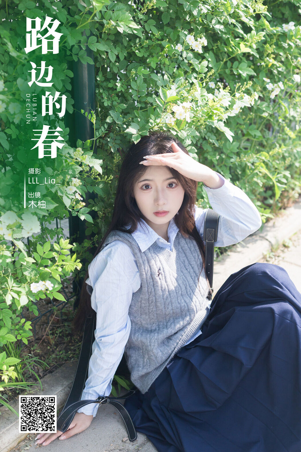 YiTuYu艺图语 Vol.7108 Mu You You