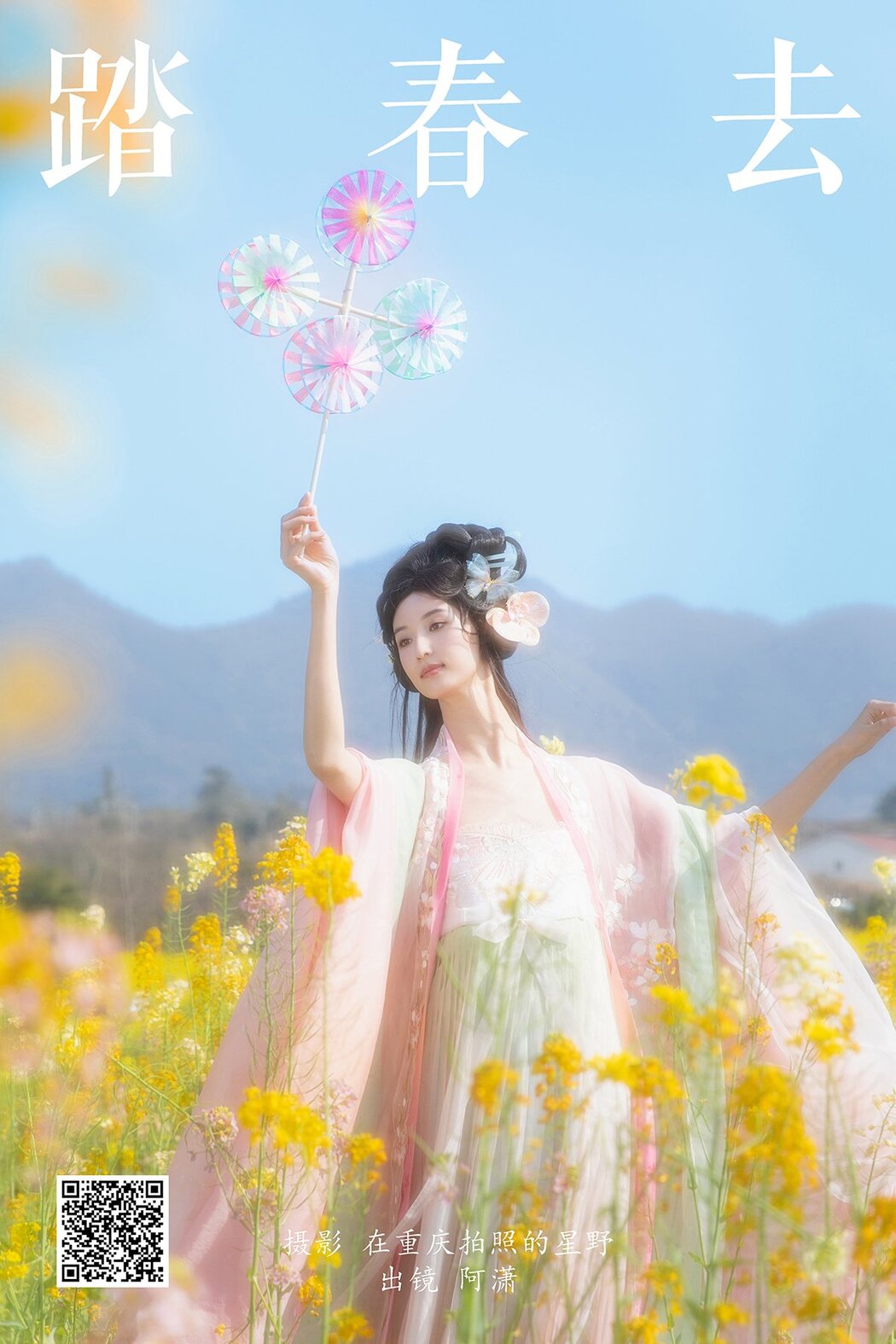 YiTuYu艺图语 Vol.7132 A Xiao Cover Photo