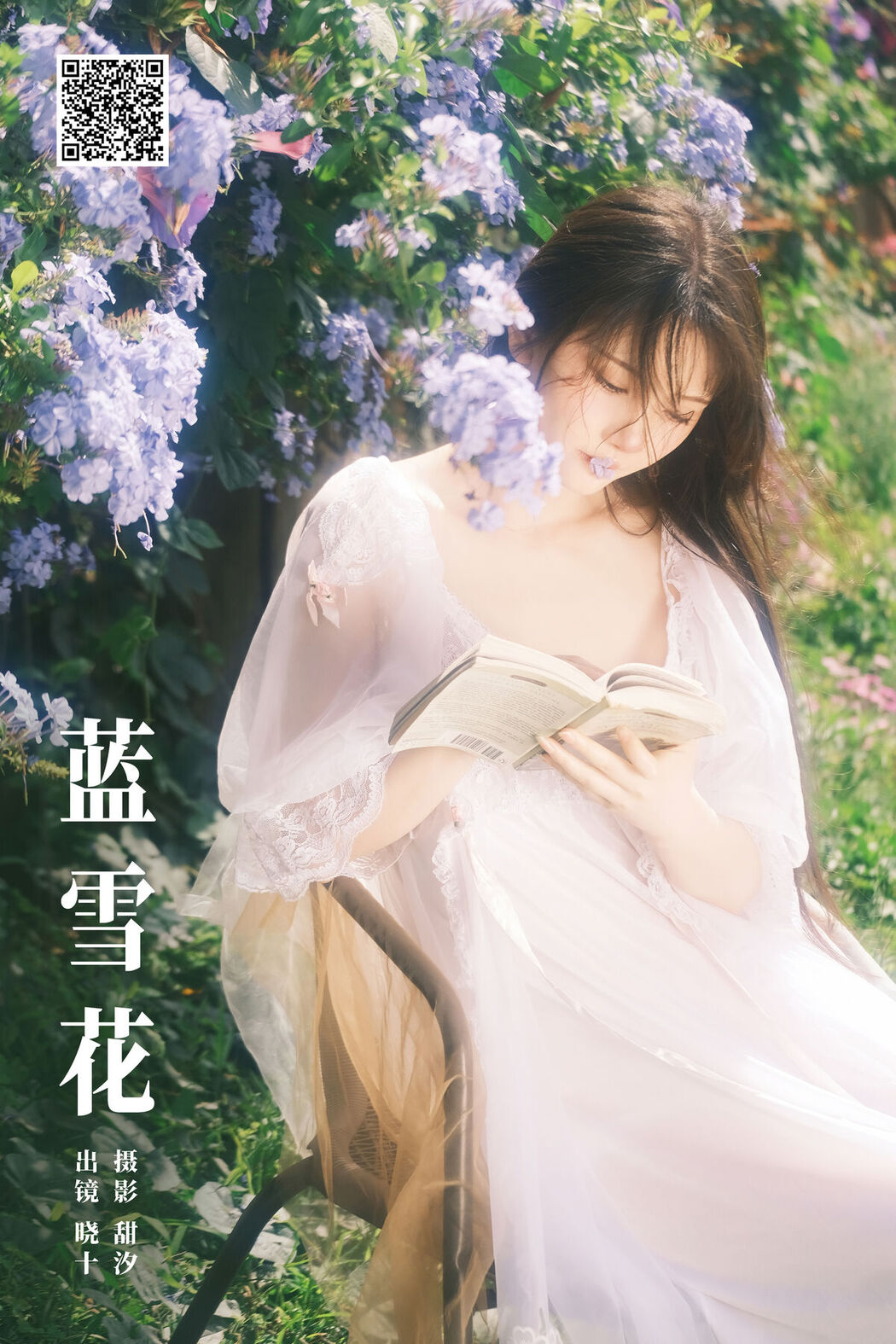 YiTuYu艺图语 Vol.7127 Ai Pai Zhao De Xiao Shi