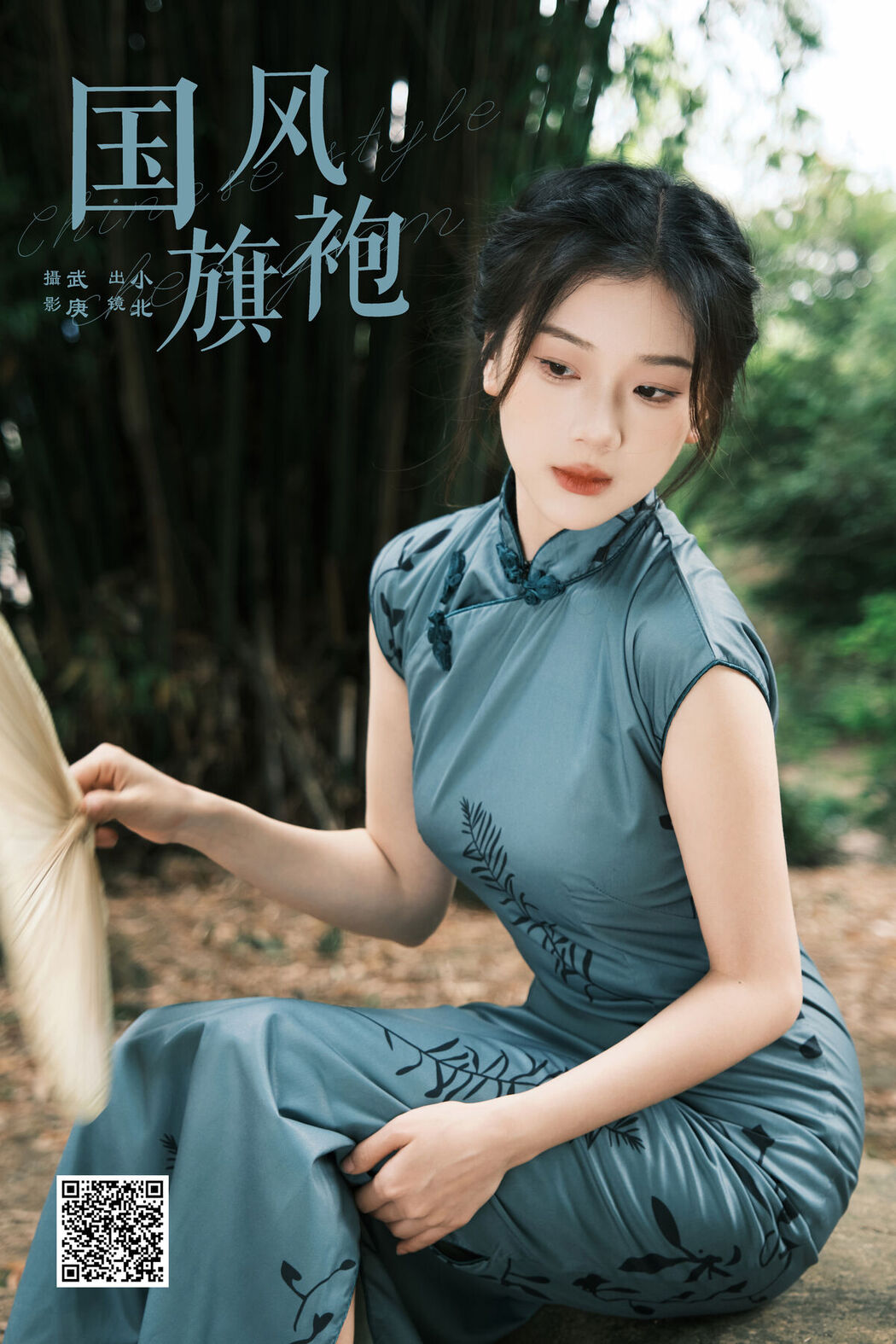 YiTuYu艺图语 Vol.7130 To Xiao Bei