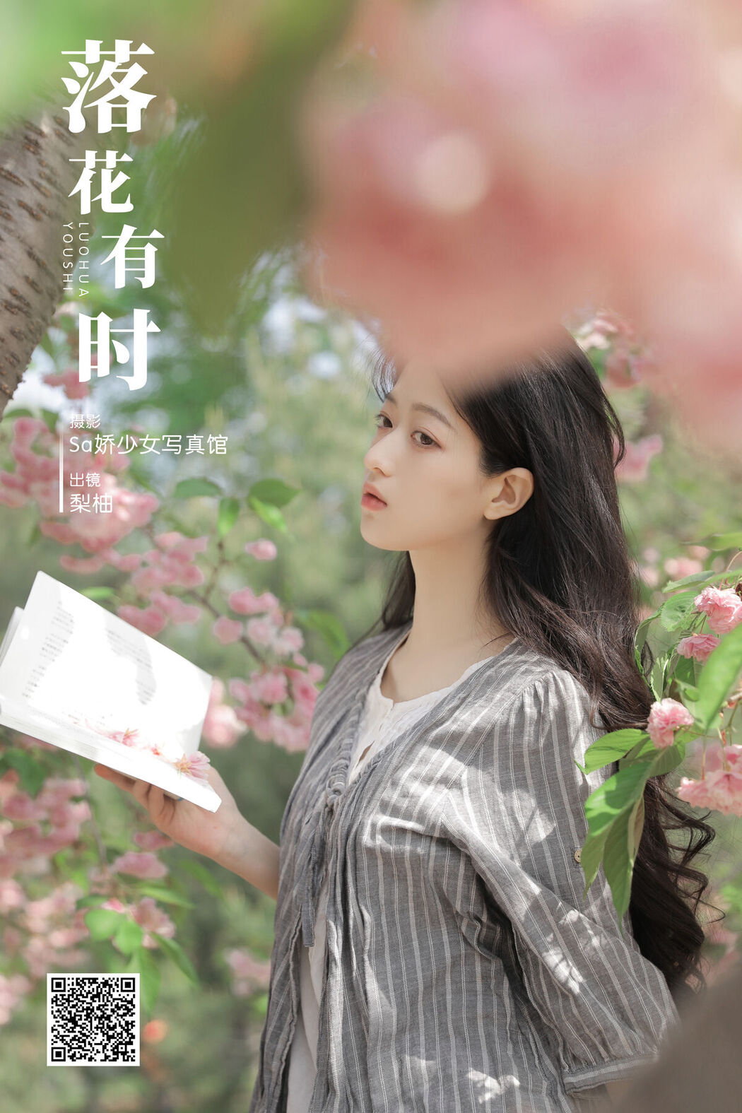YiTuYu艺图语 Vol.7128 Xu Jia Yue