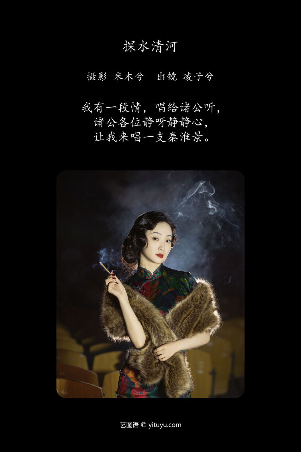 YiTuYu艺图语 Vol.7129 Ling Zi Xi