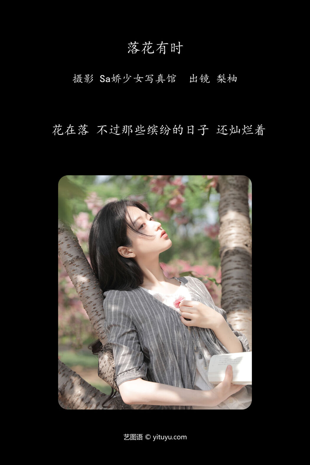 YiTuYu艺图语 Vol.7128 Xu Jia Yue