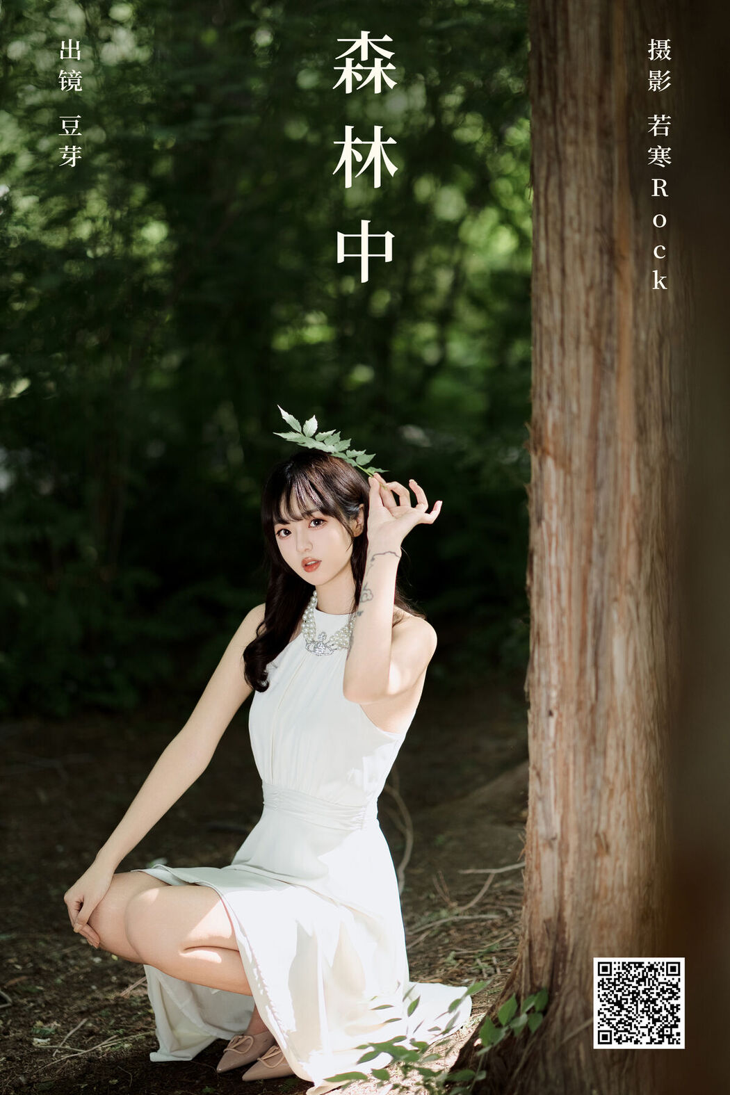 YiTuYu艺图语 Vol.7202 Ci Qing Shi Dou Ya