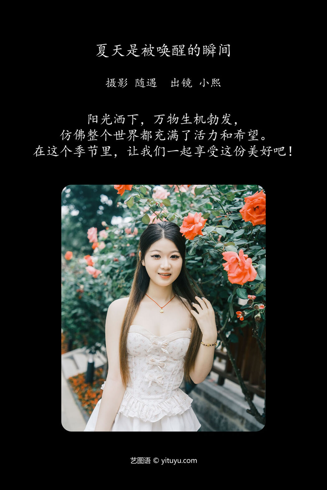 YiTuYu艺图语 Vol.7158 Xiao Xi