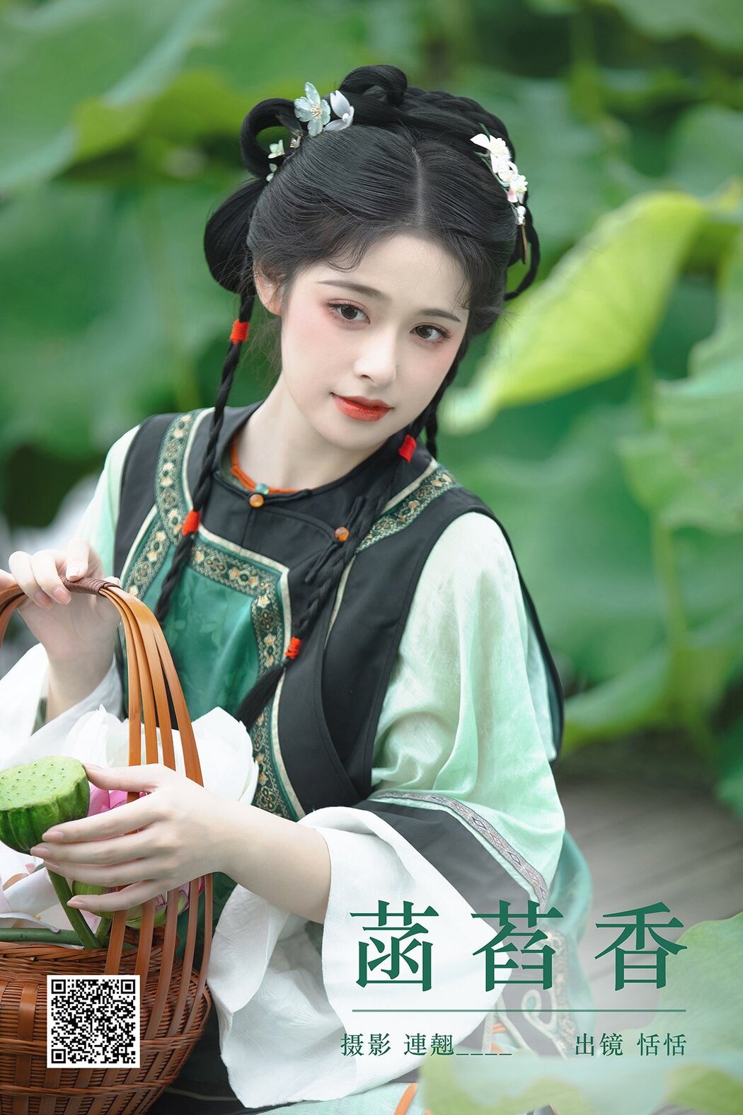 YiTuYu艺图语 Vol.7167 Tian Tian Quan Quan Cover Photo