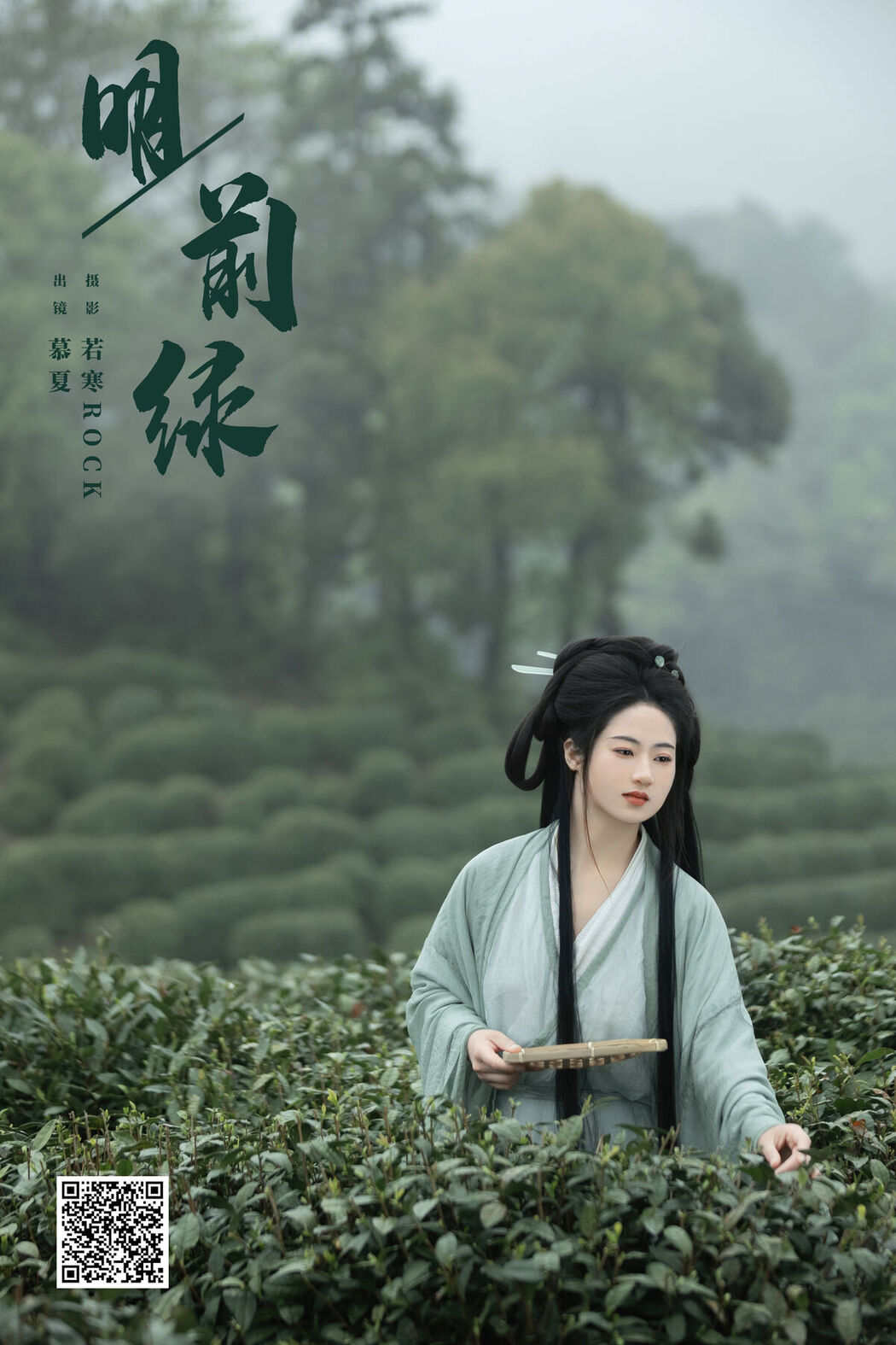 YiTuYu艺图语 Vol.7224 Mu Natsu