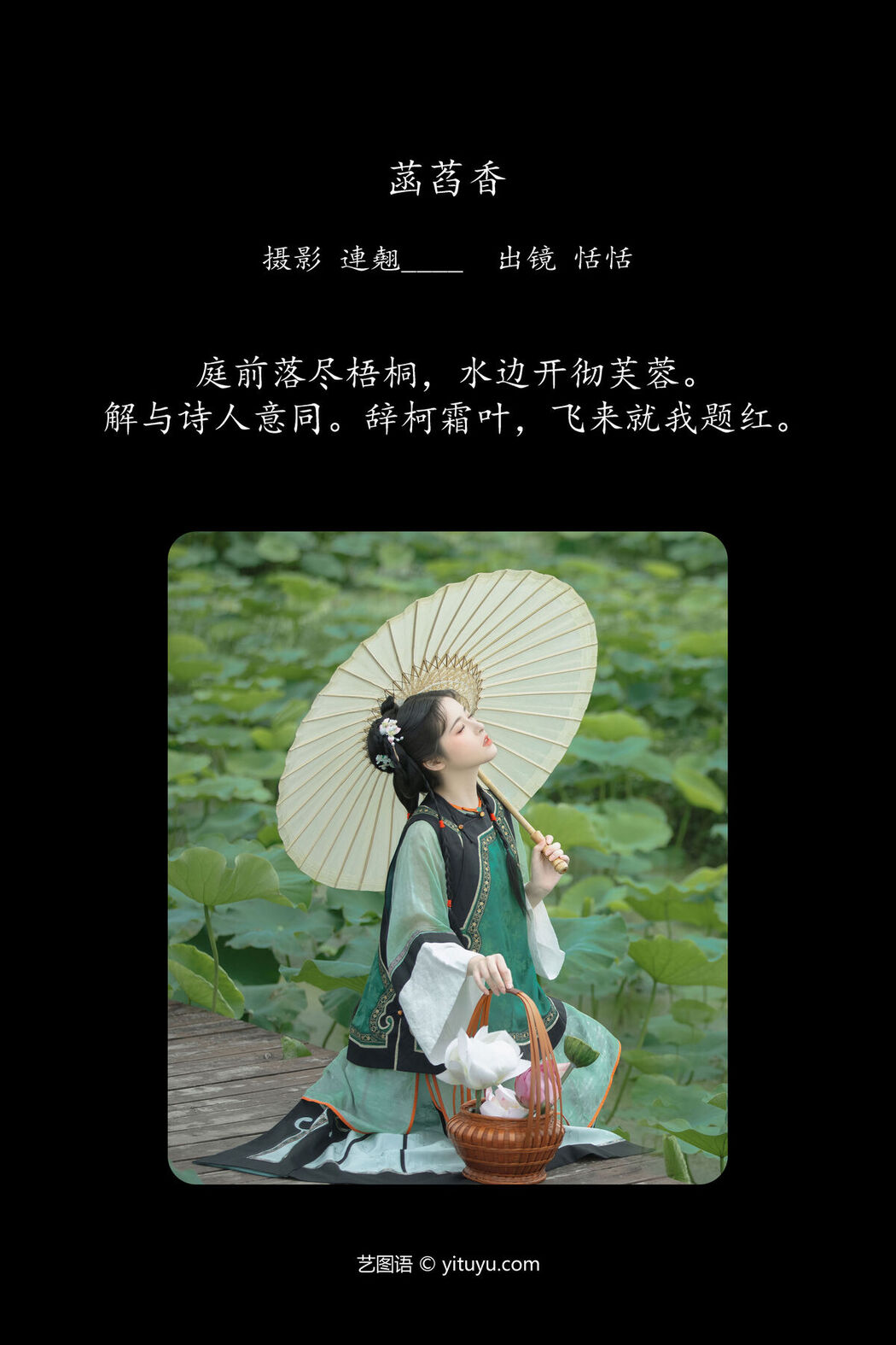 YiTuYu艺图语 Vol.7167 Tian Tian Quan Quan