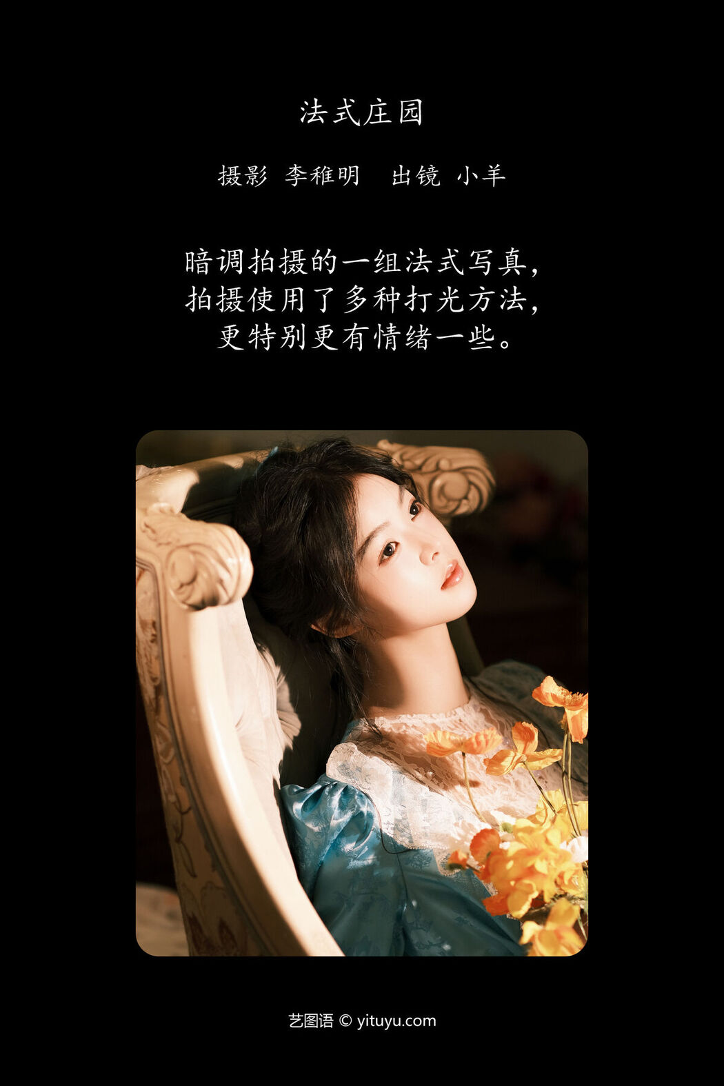 YiTuYu艺图语 Vol.7185 Xiao Yang