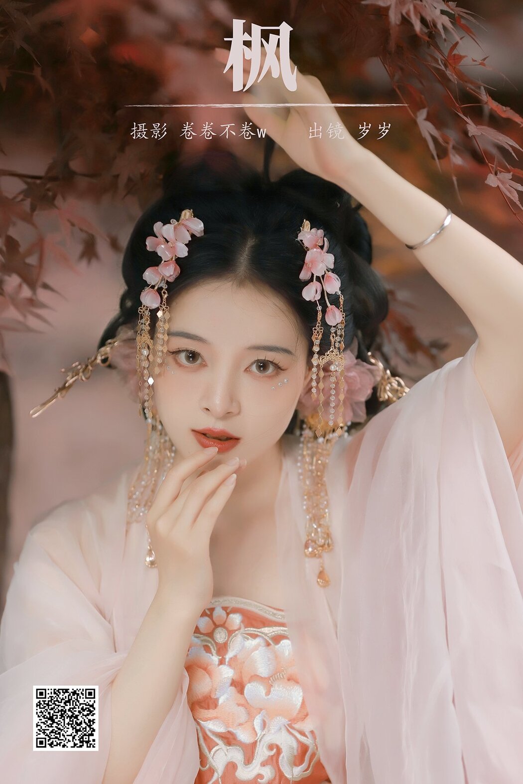 YiTuYu艺图语 Vol.7146 Sui Sui Ru Yi Cover Photo