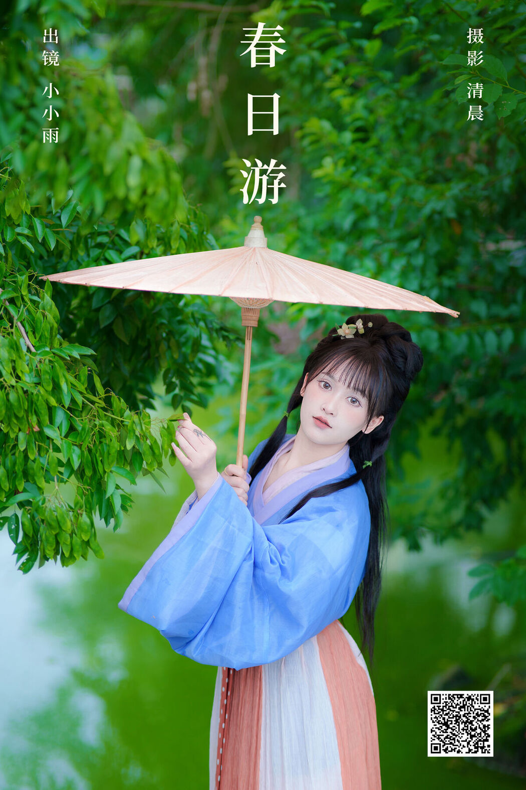 YiTuYu艺图语 Vol.7290 Xiao Xiao Yu