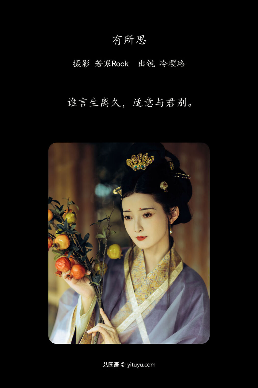 YiTuYu艺图语 Vol.7284 Leng Ying Luo Arwen