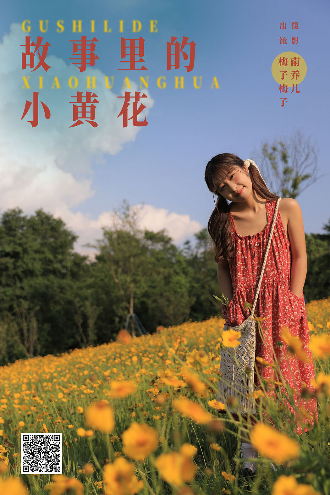 YiTuYu艺图语 Vol.7265 Mei Zi Mei Zi Cover Photo