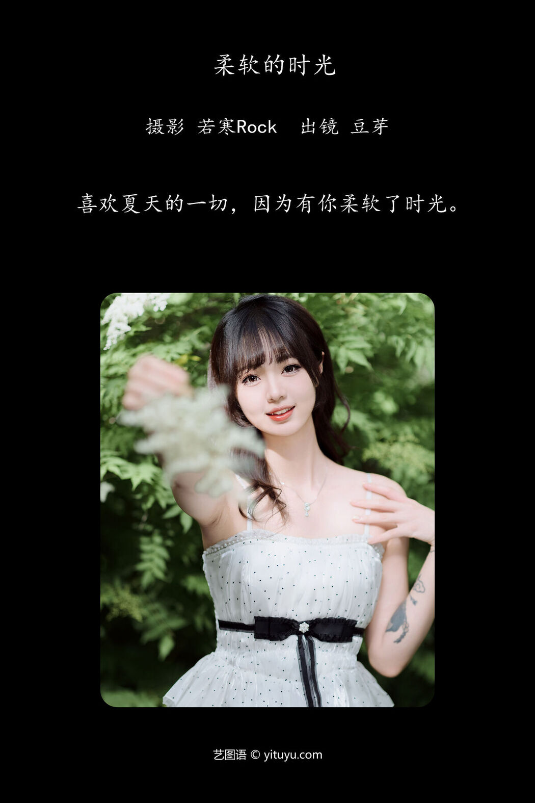 YiTuYu艺图语 Vol.7298 Ci Qing Shi Dou Ya