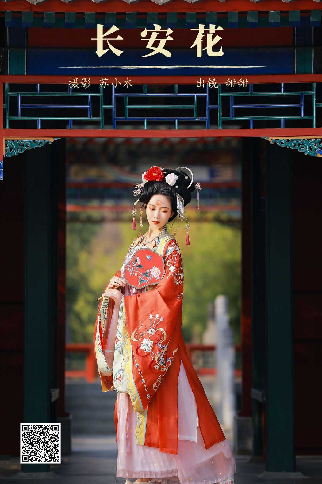 YiTuYu艺图语 Vol.7154 Tian Tian