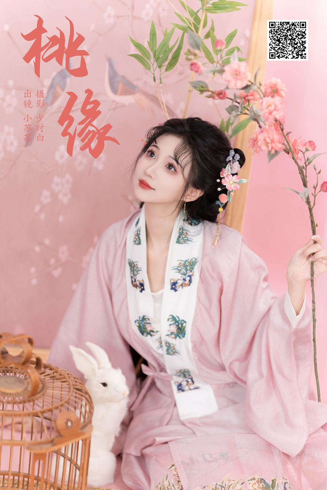 YiTuYu艺图语 Vol.7149 Qi Luo Sheng De Xiao Su Su