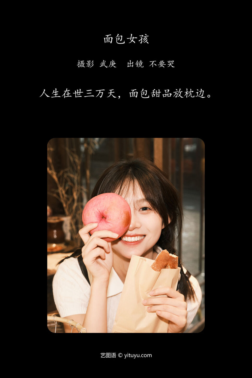 YiTuYu艺图语 Vol.7283 Xiao Xiao