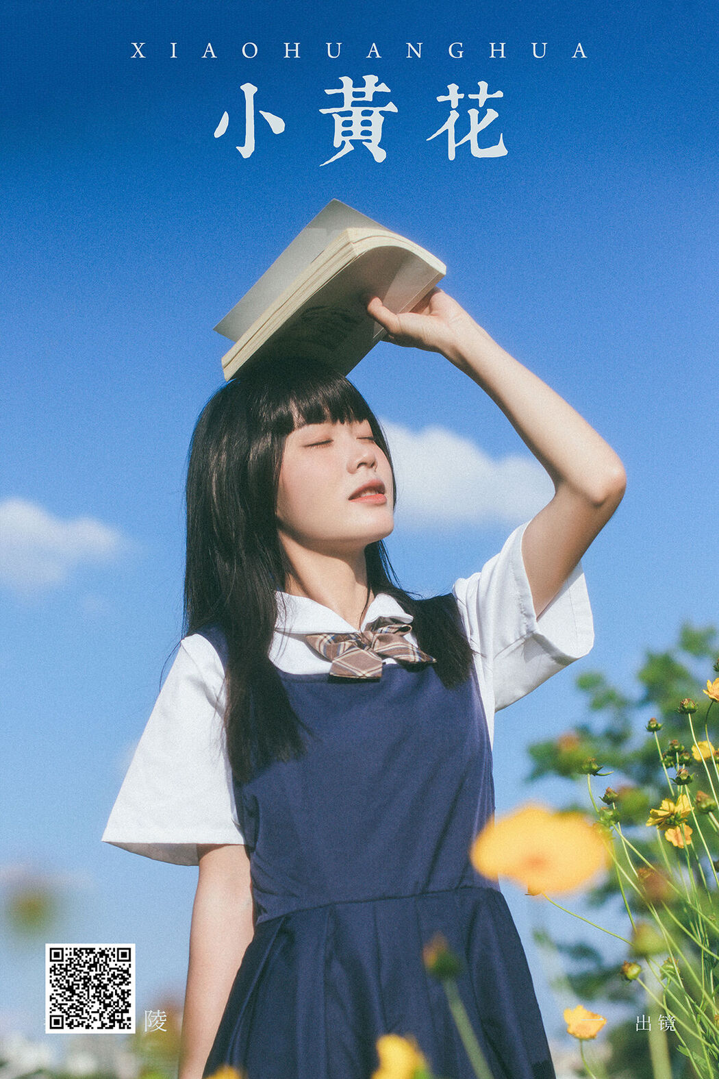 YiTuYu艺图语 Vol.7288 Yi Cover Photo