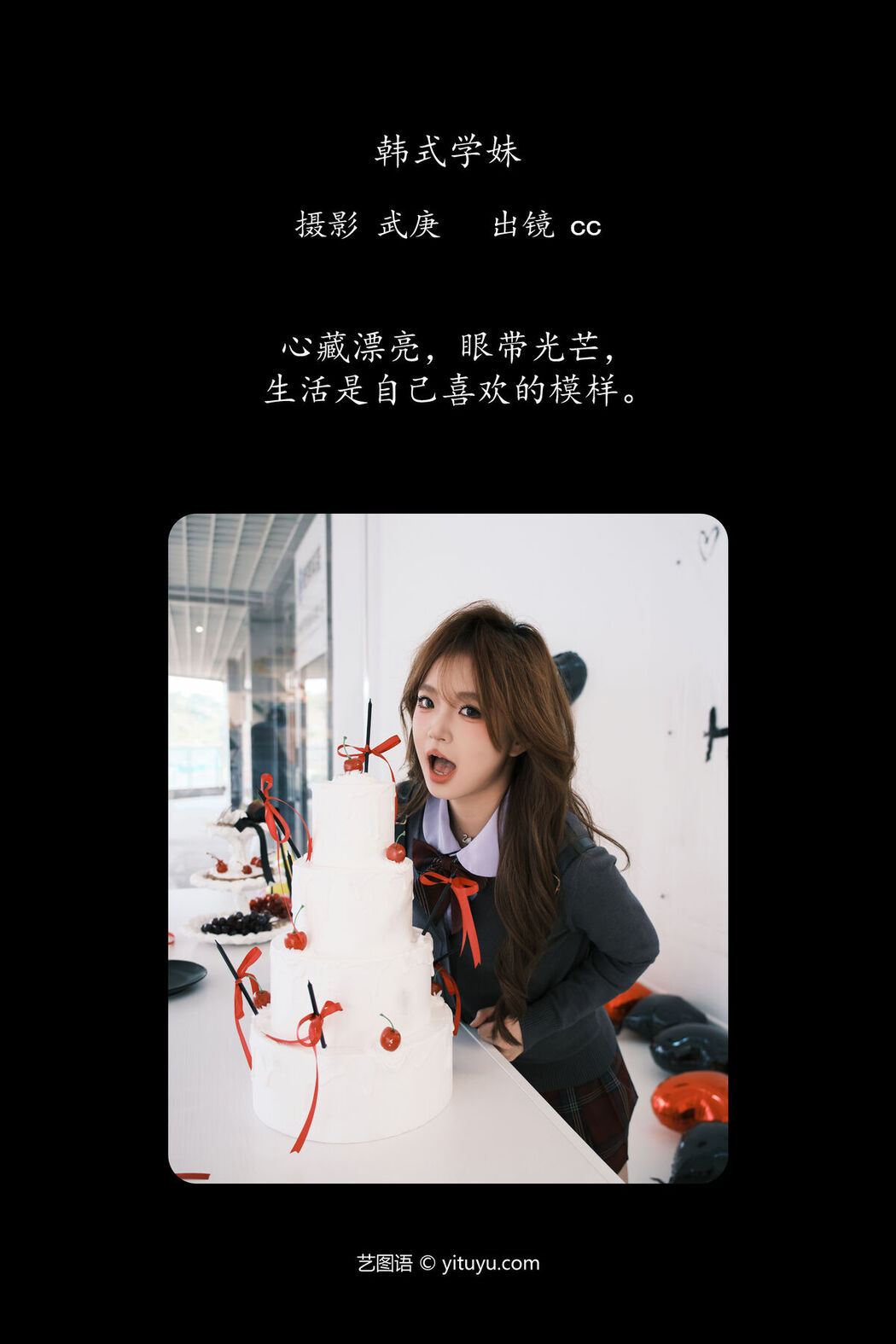 YiTuYu艺图语 Vol.7150 Cc
