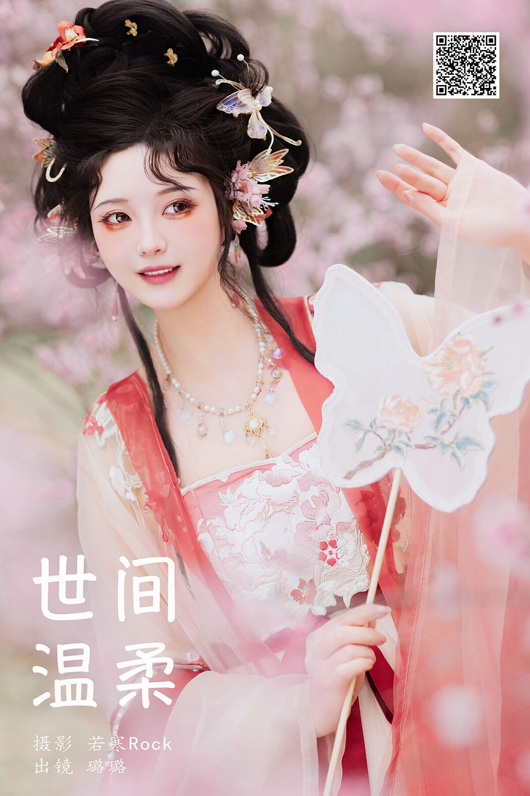 YiTuYu艺图语 Vol.7188 Lu Lu Haley Cover Photo
