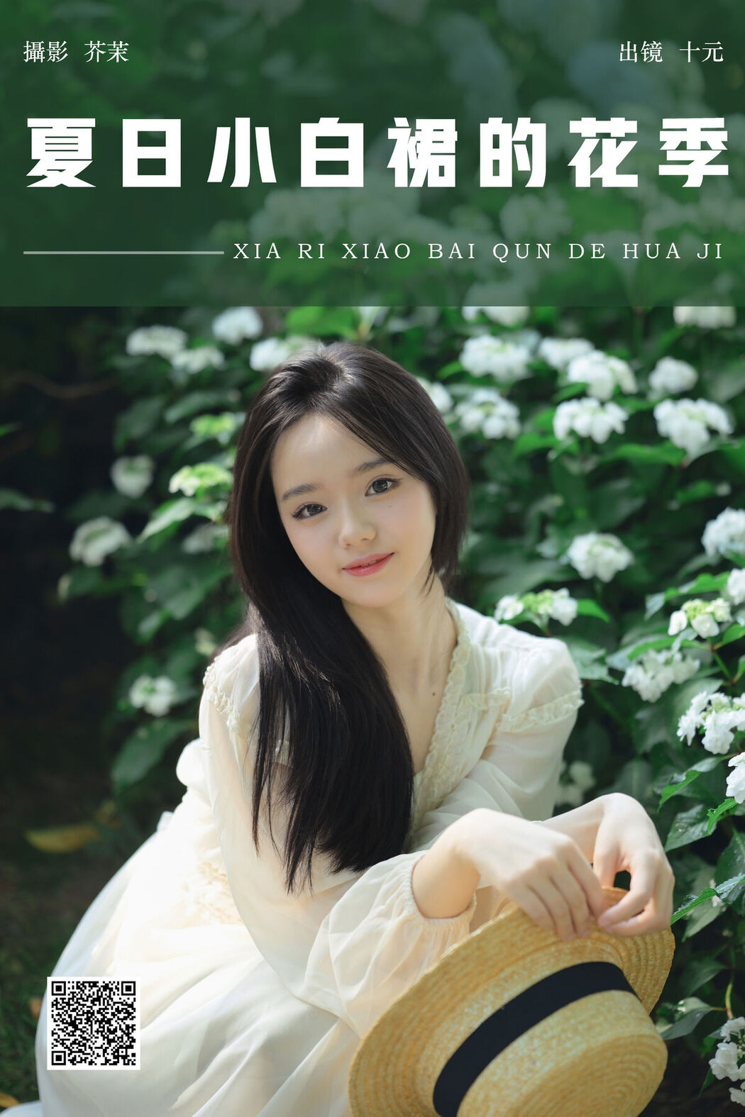 YiTuYu艺图语 Vol.7248 Shi Yuan