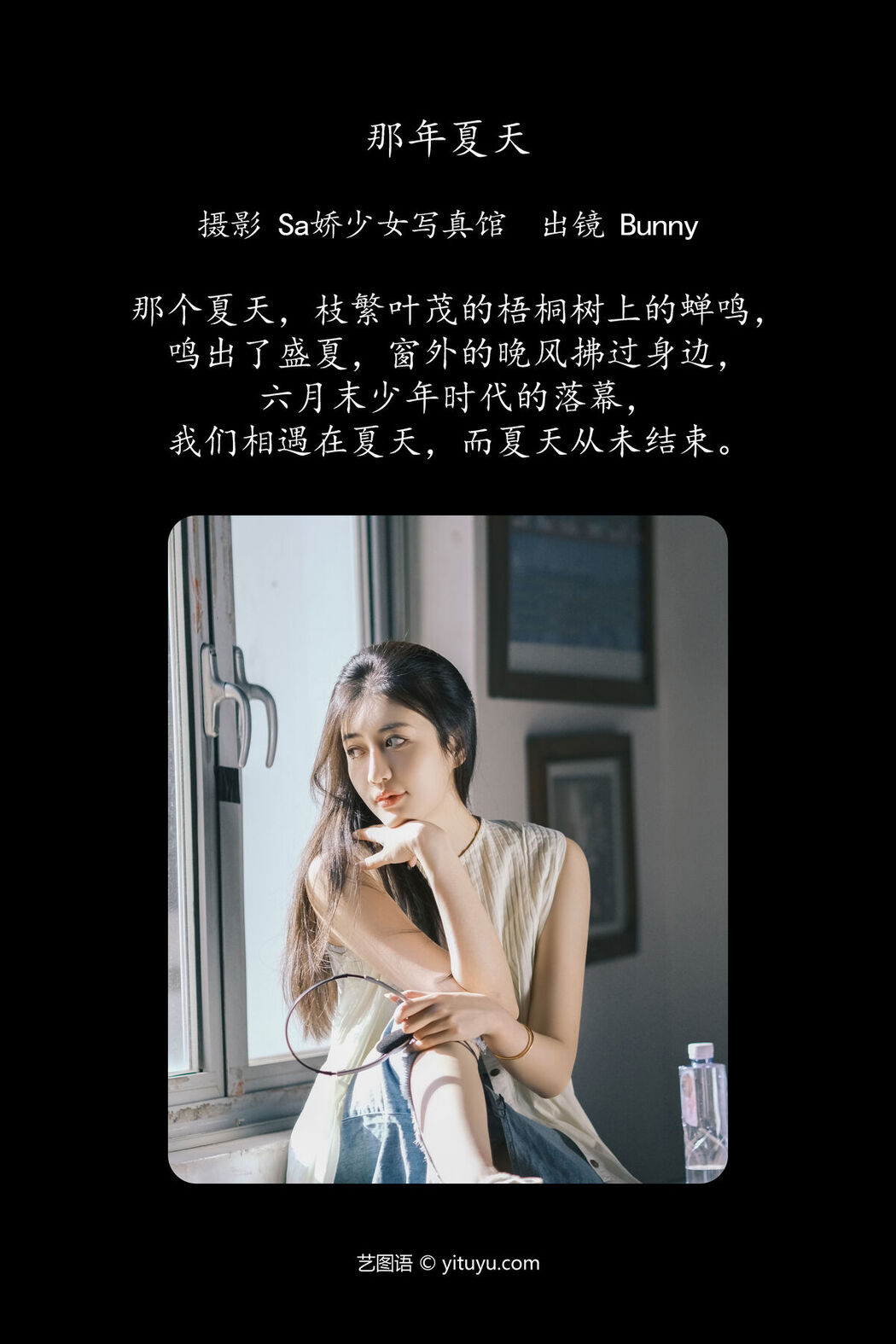 YiTuYu艺图语 Vol.7241 Le Yi Li Bunny