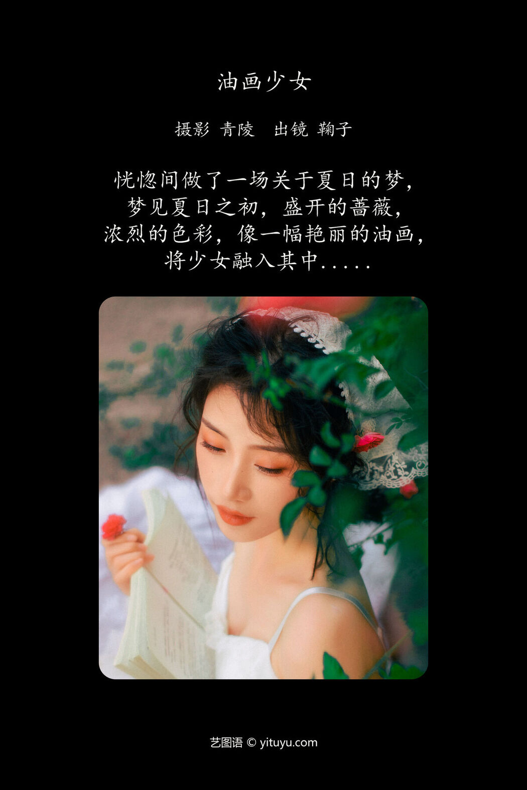 YiTuYu艺图语 Vol.7184 Ju Zi