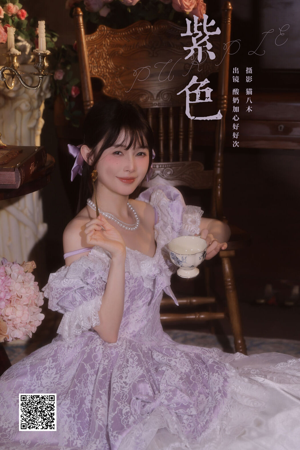 YiTuYu艺图语 Vol.7134 Suan Nai Jia Xin Hao Hao Ci