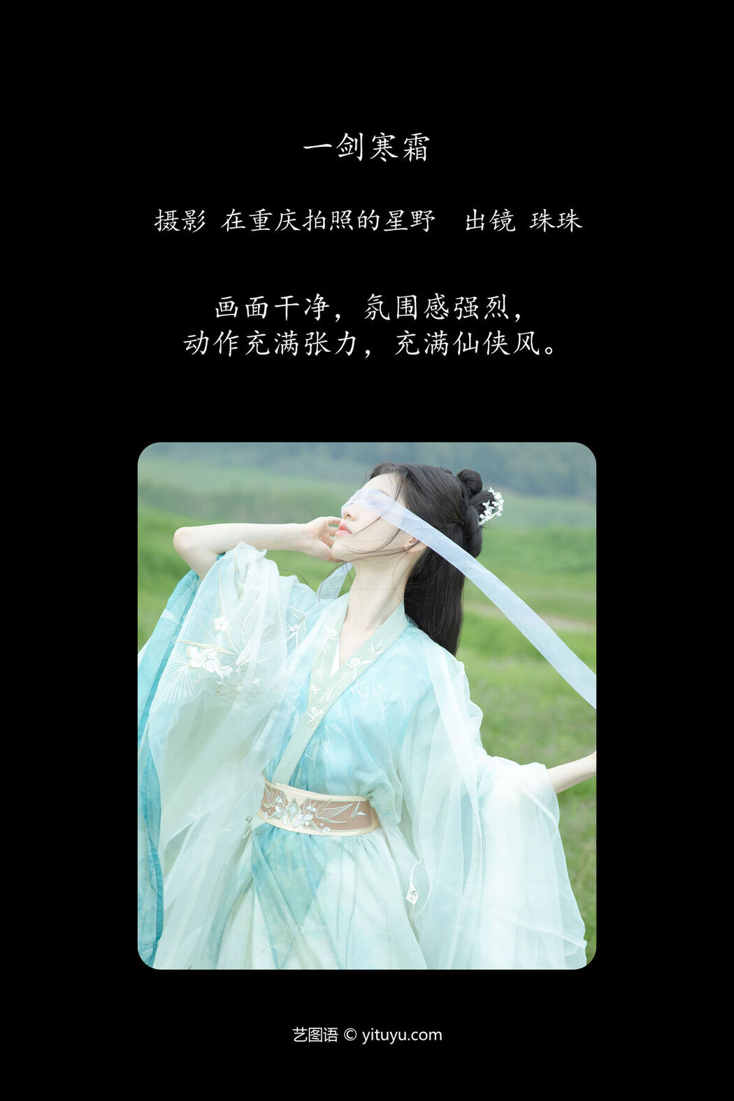 YiTuYu艺图语 Vol.7239 Zhu Zhu